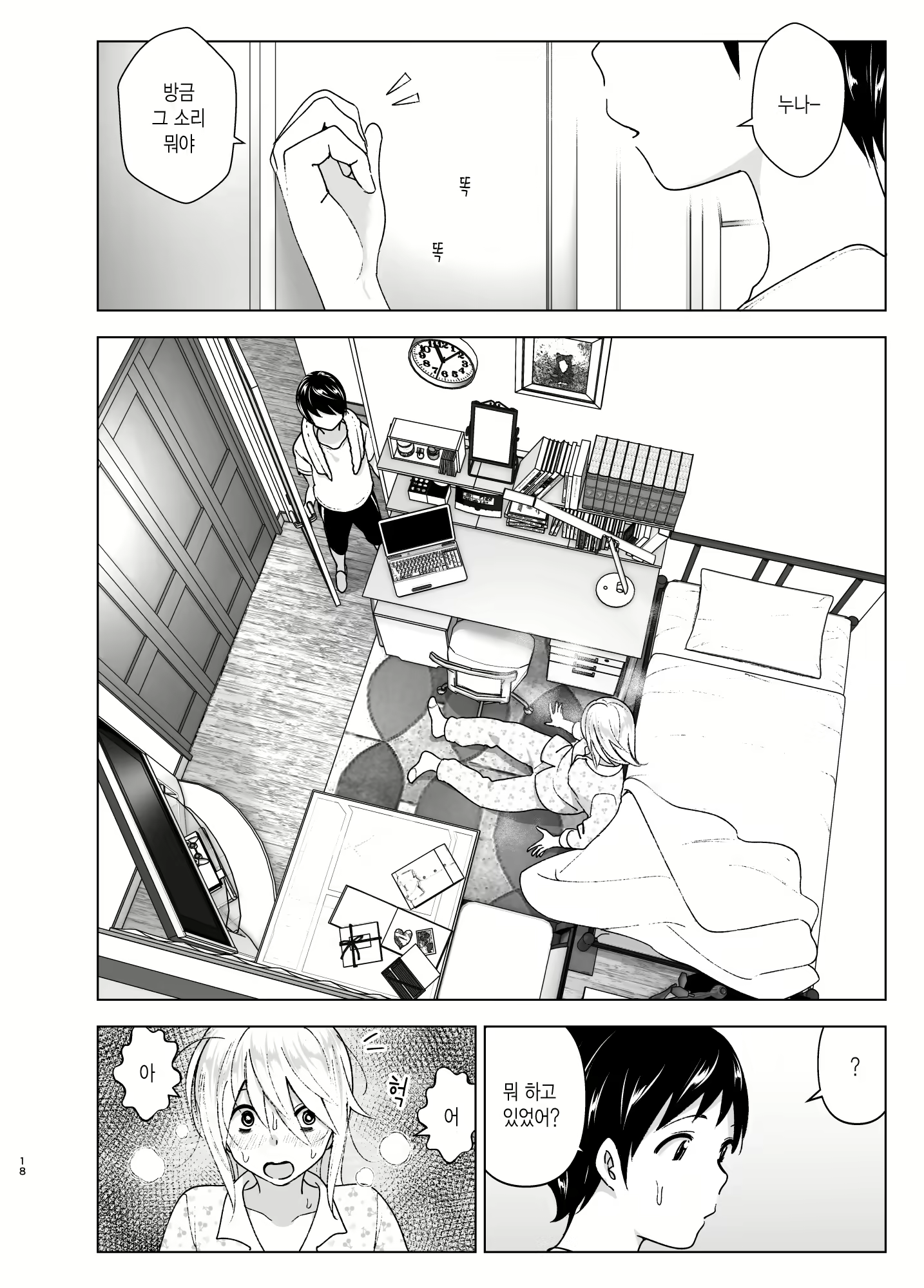 Content 1468827 - 19 페이지