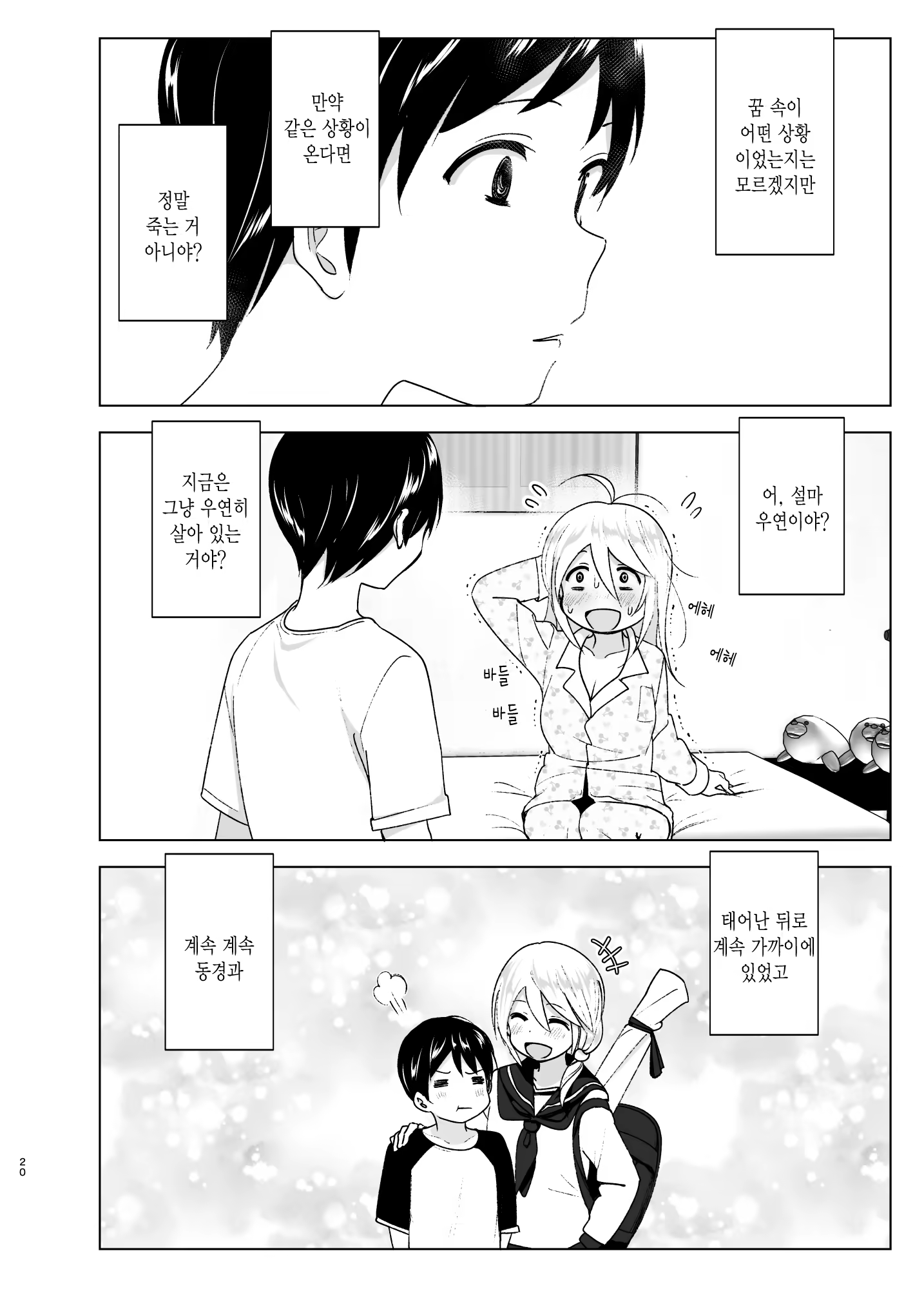Content 1468827 - 21 페이지