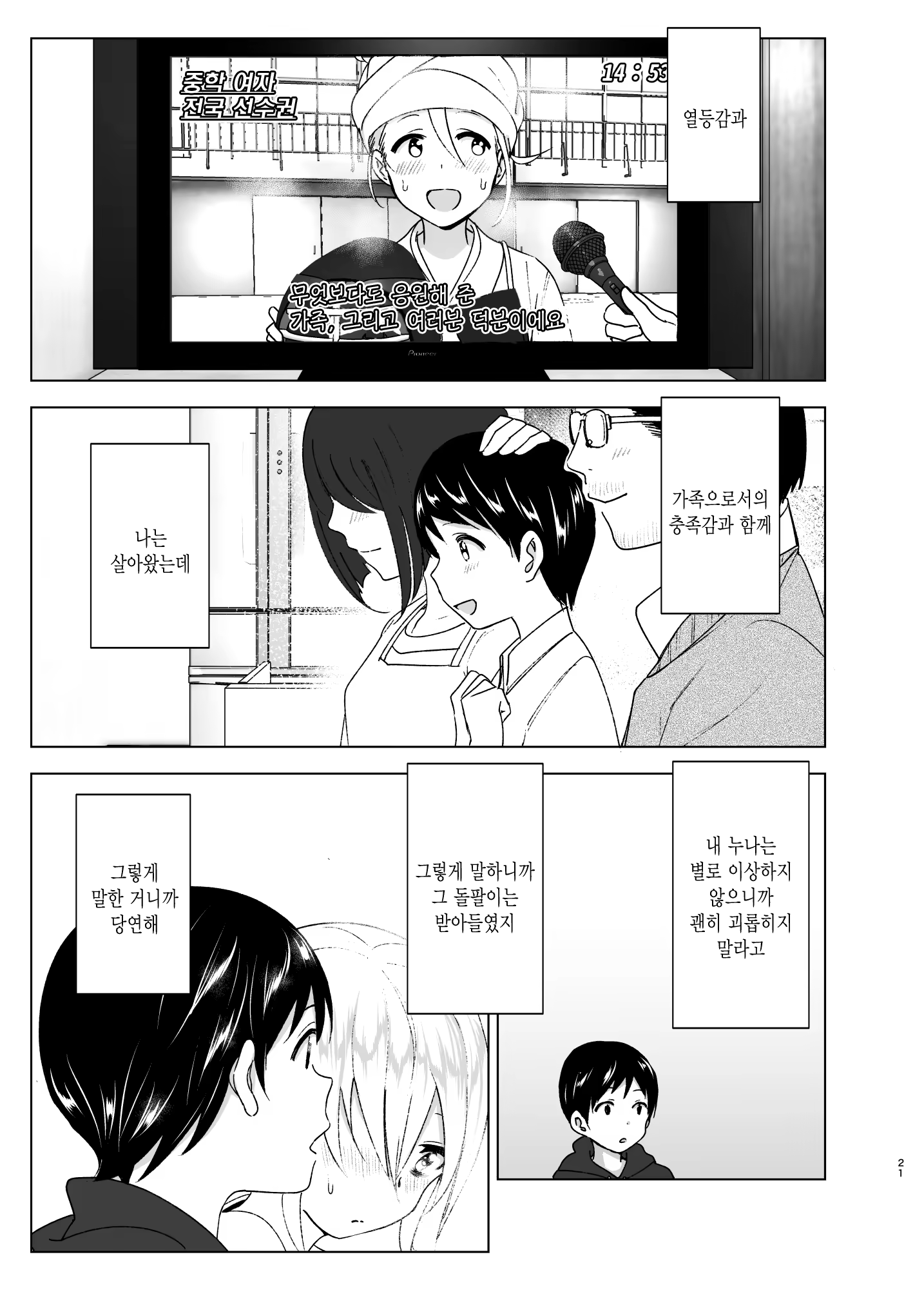Content 1468827 - 22 페이지