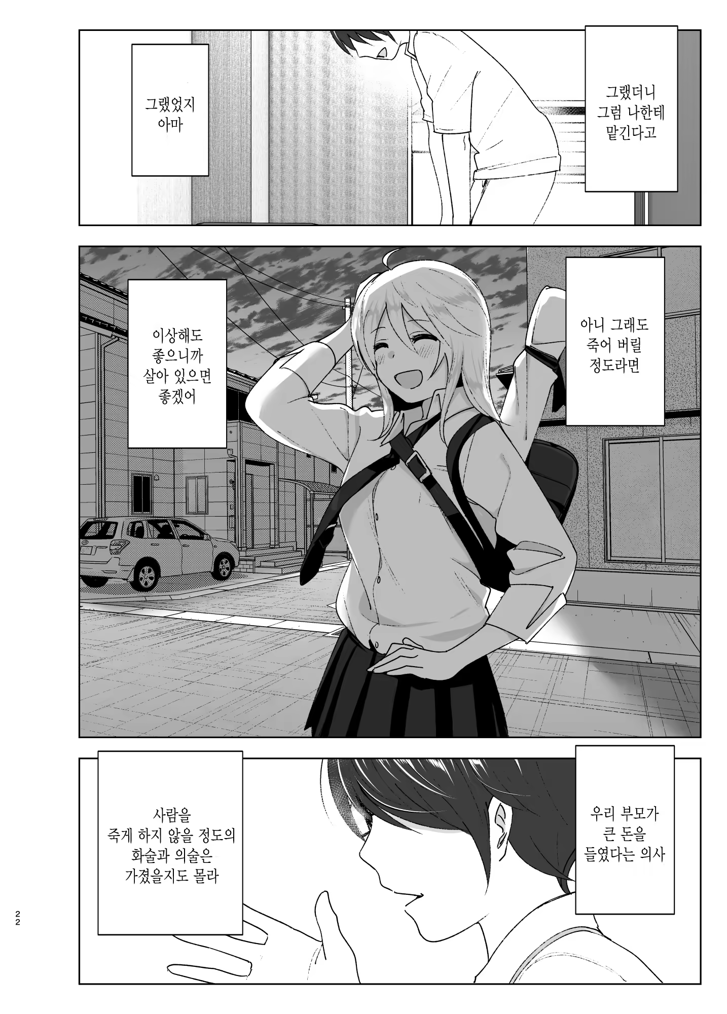 Content 1468827 - 23 페이지
