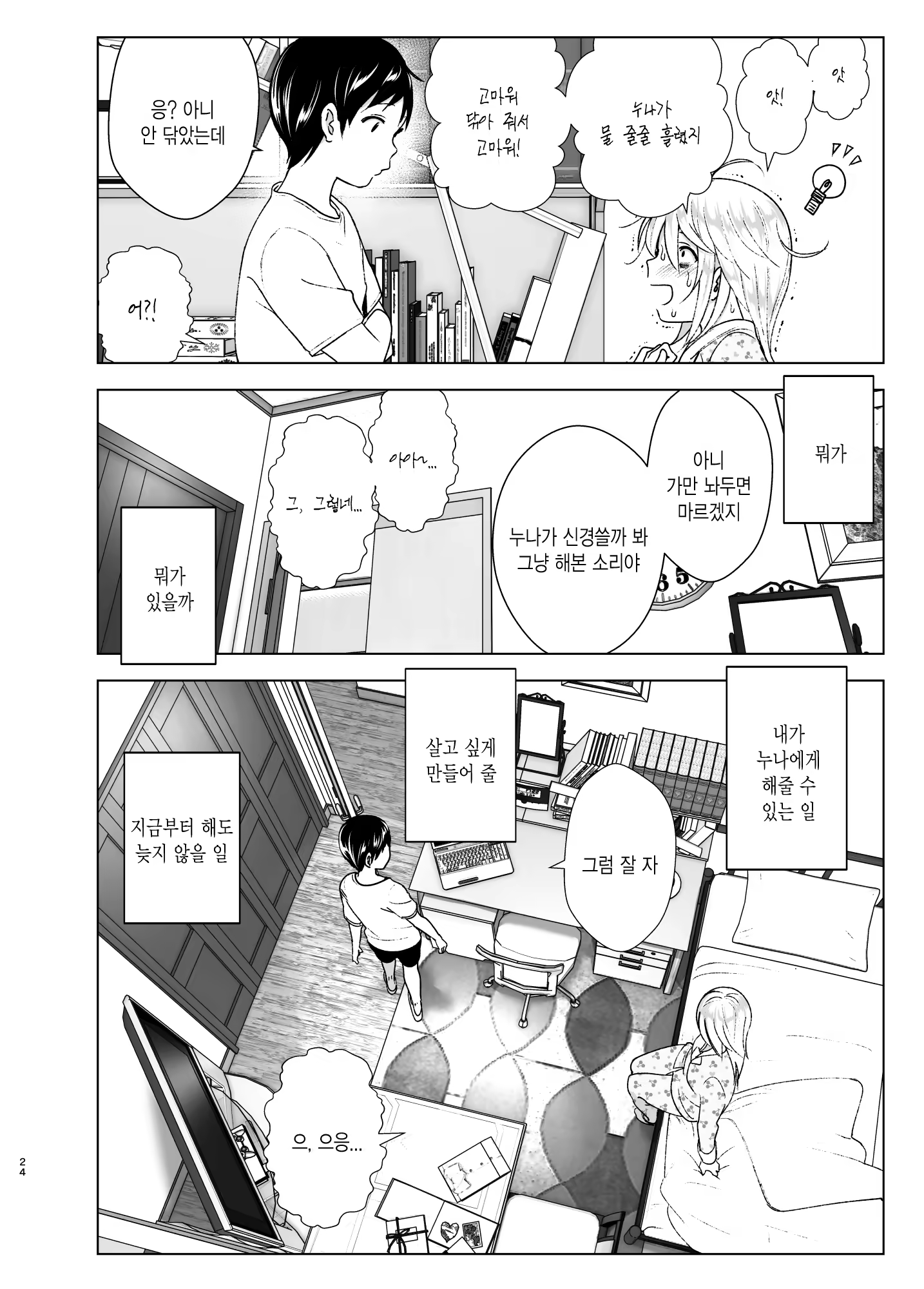 Content 1468827 - 25 페이지