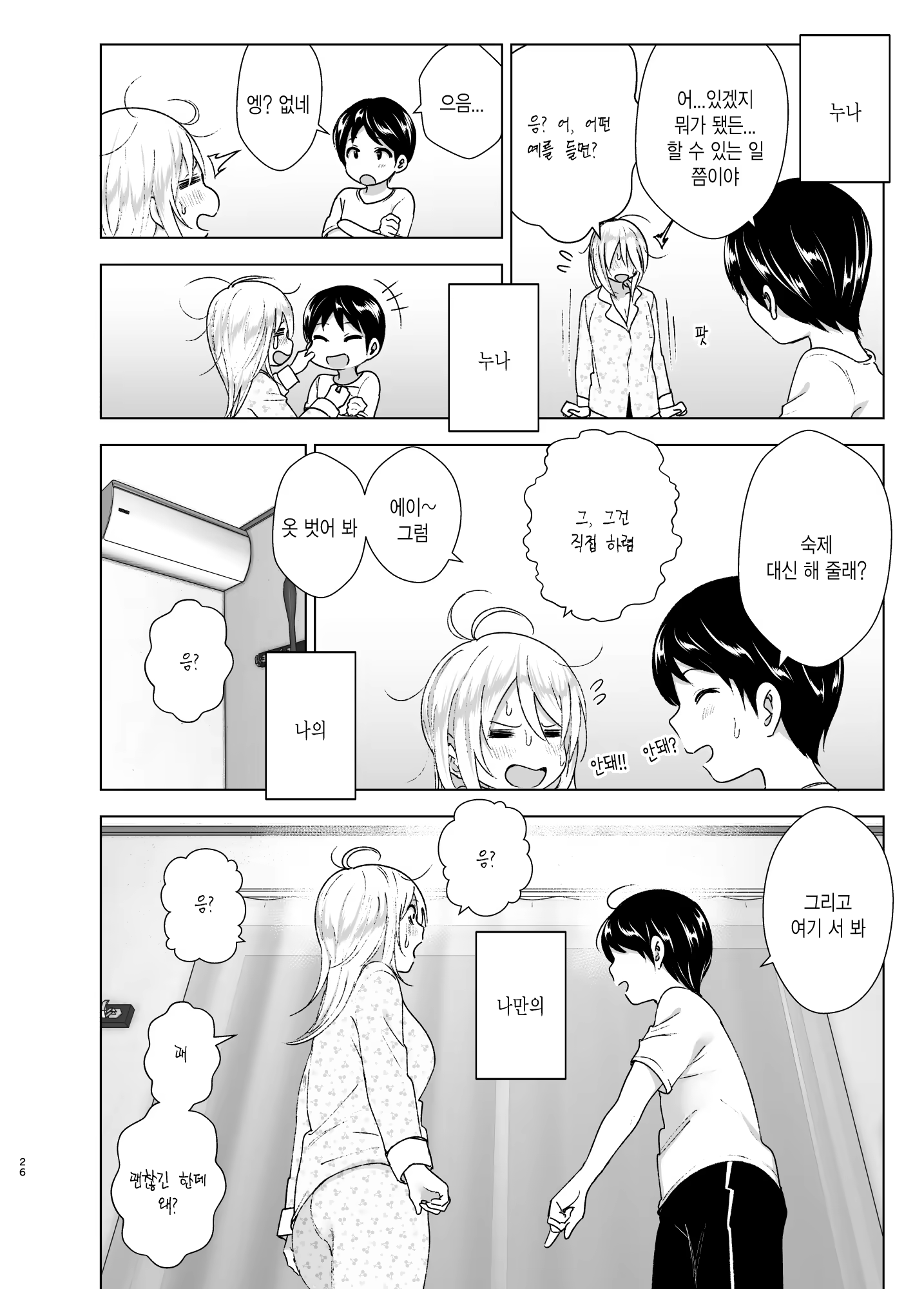 Content 1468827 - 27 페이지