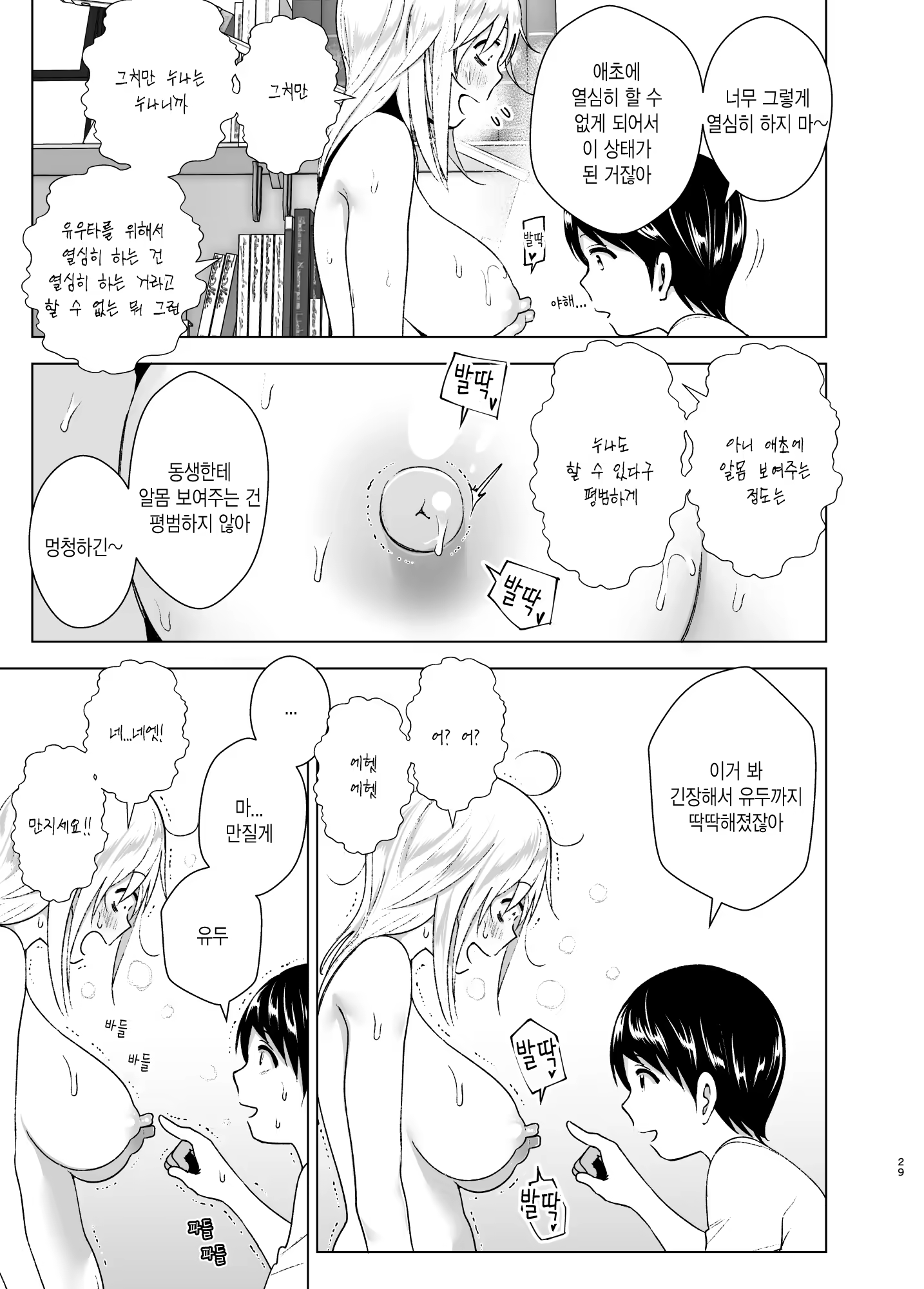 Content 1468827 - 30 페이지