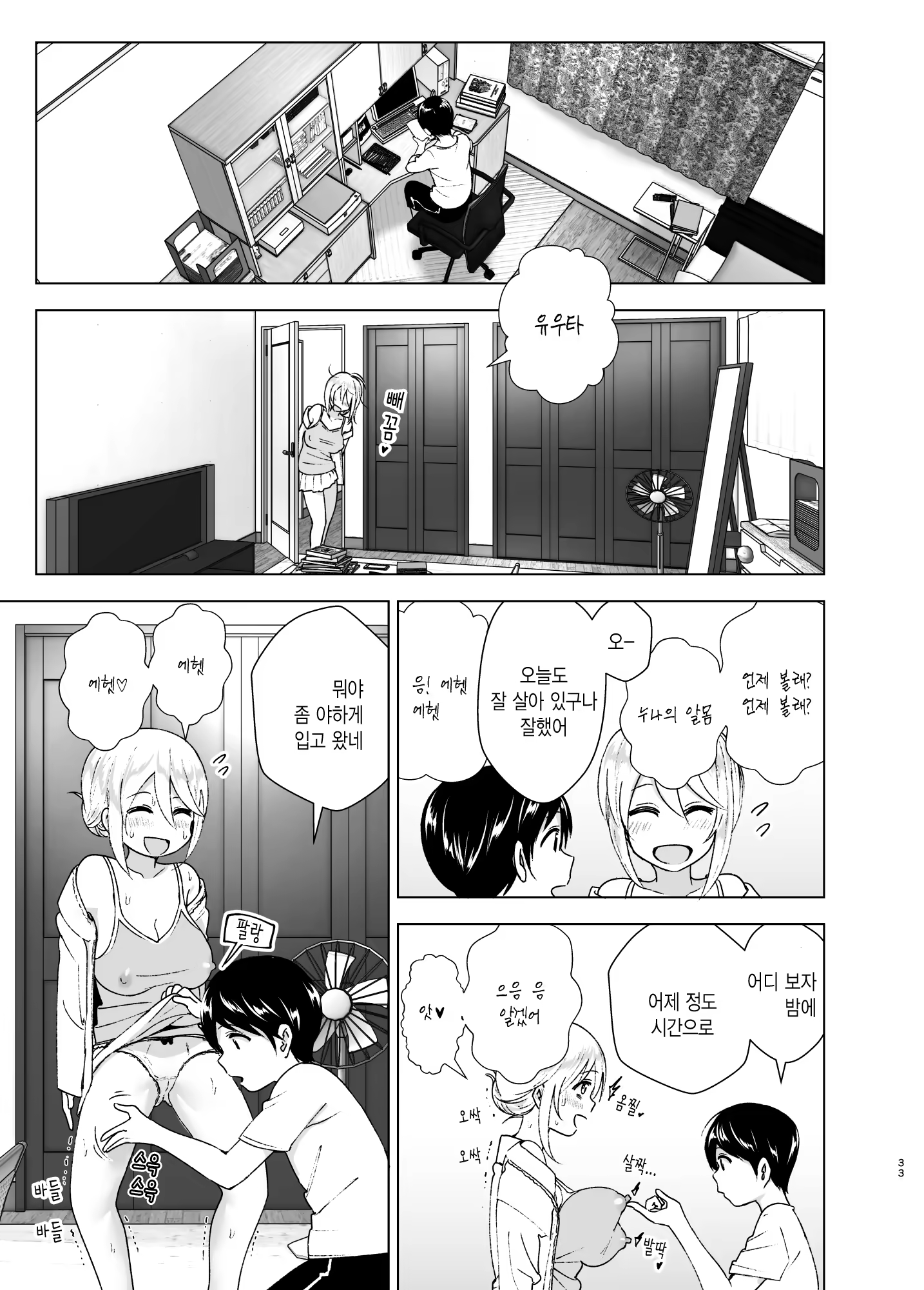 Content 1468827 - 34 페이지