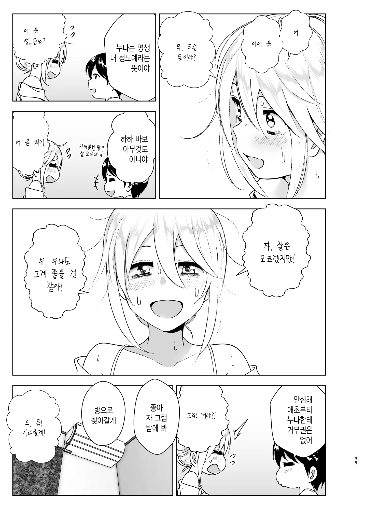 Content 1468827 - 36 페이지