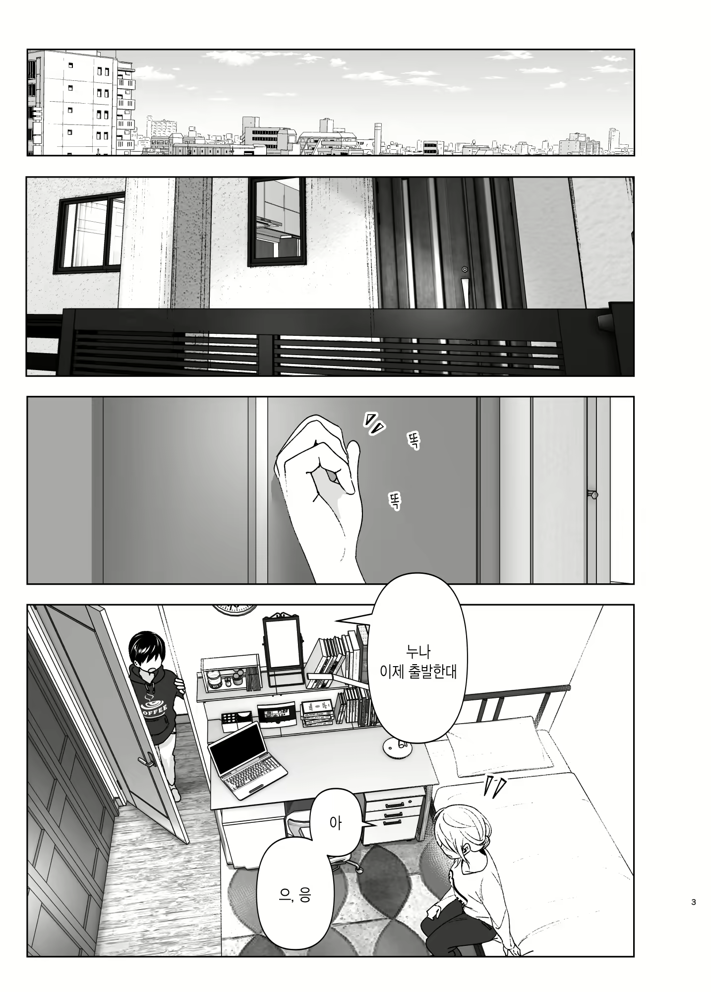 Content 1468827 - 4 페이지