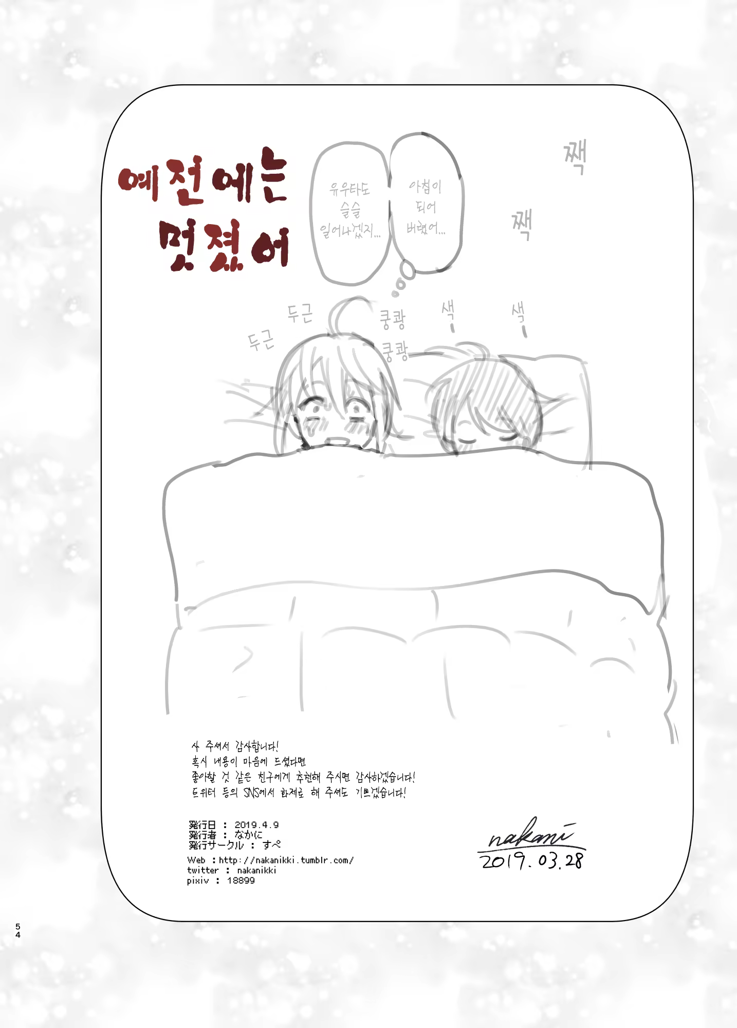 Content 1468827 - 55 페이지