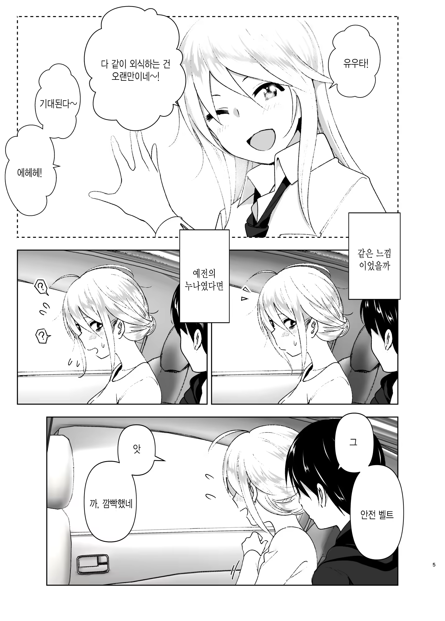 Content 1468827 - 6 페이지