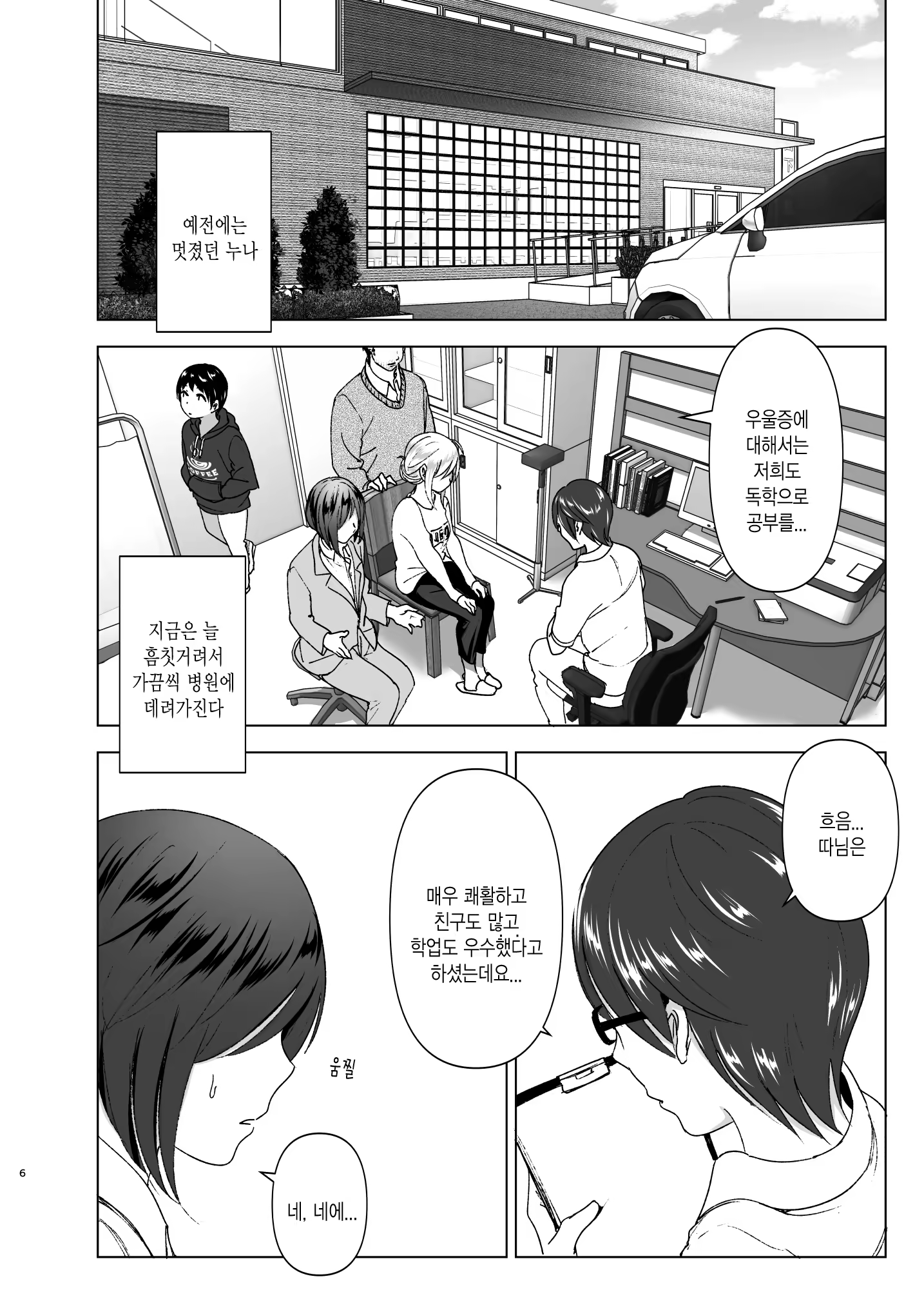 Content 1468827 - 7 페이지