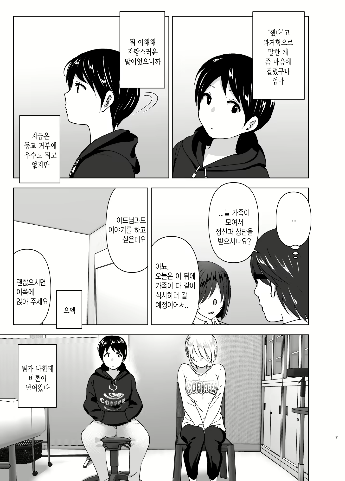 Content 1468827 - 8 페이지