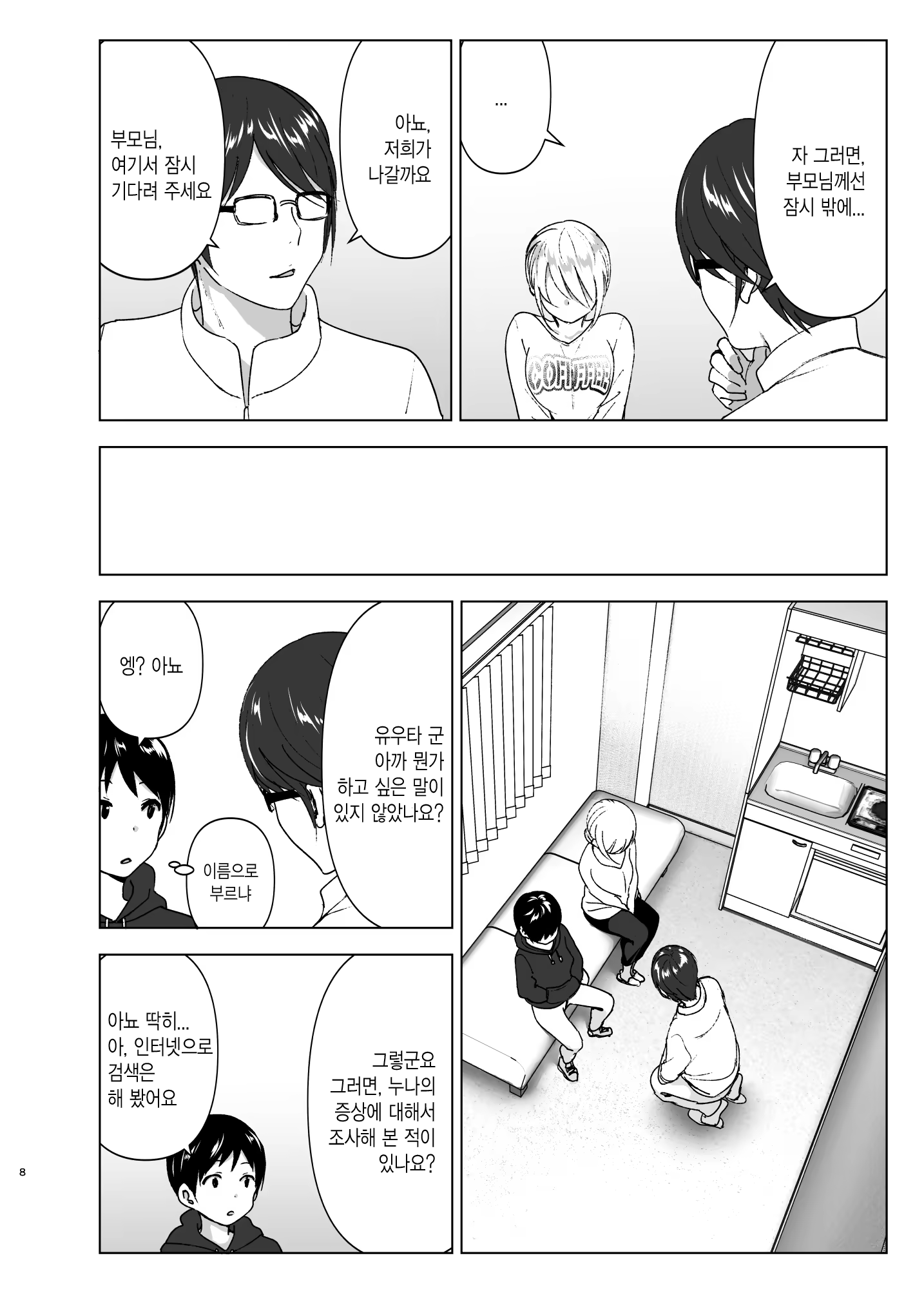 Content 1468827 - 9 페이지