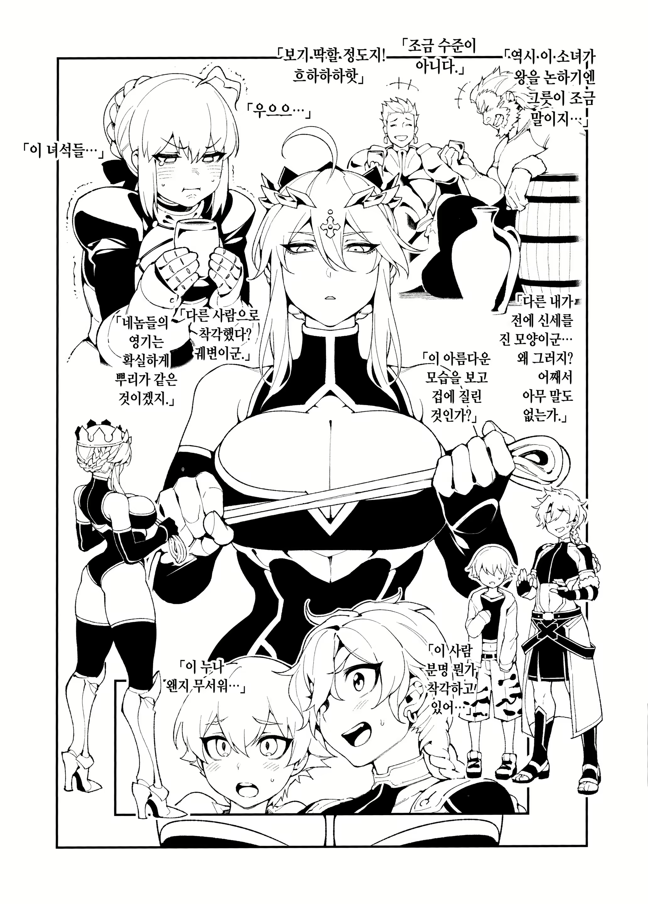 Content 1468852 - 2 페이지