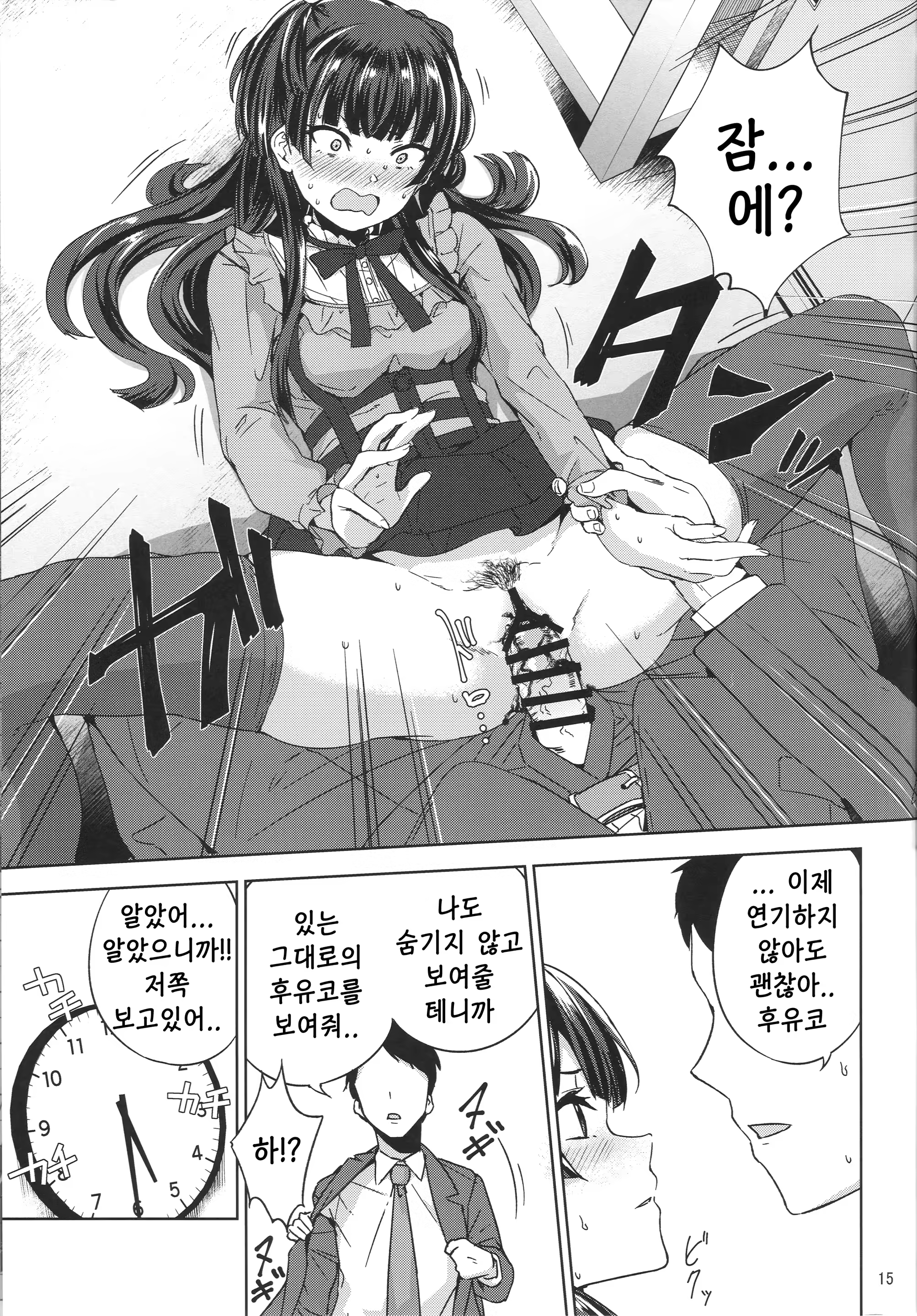 Content 1468868 - 16 페이지