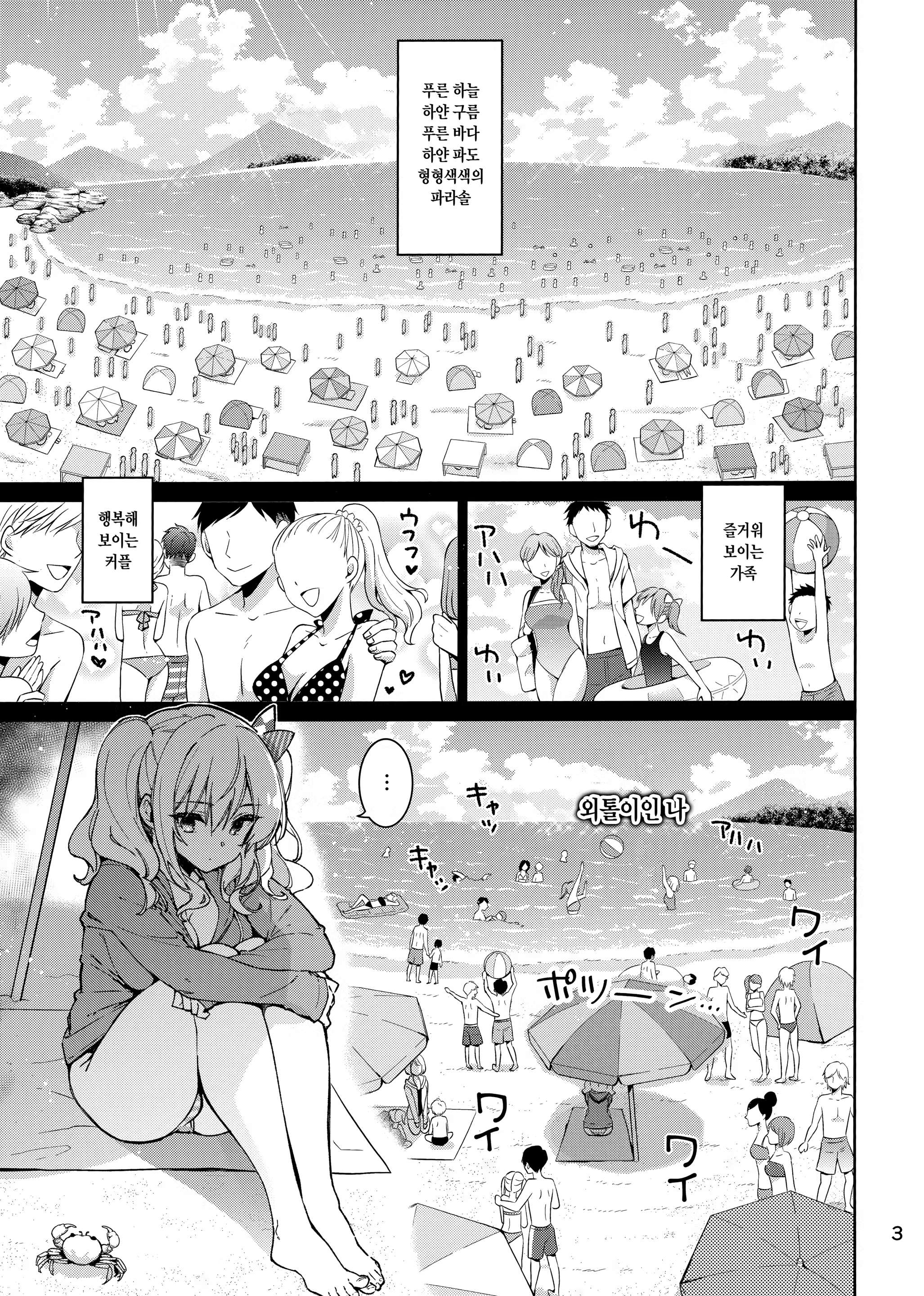Content 1468874 - 3 페이지