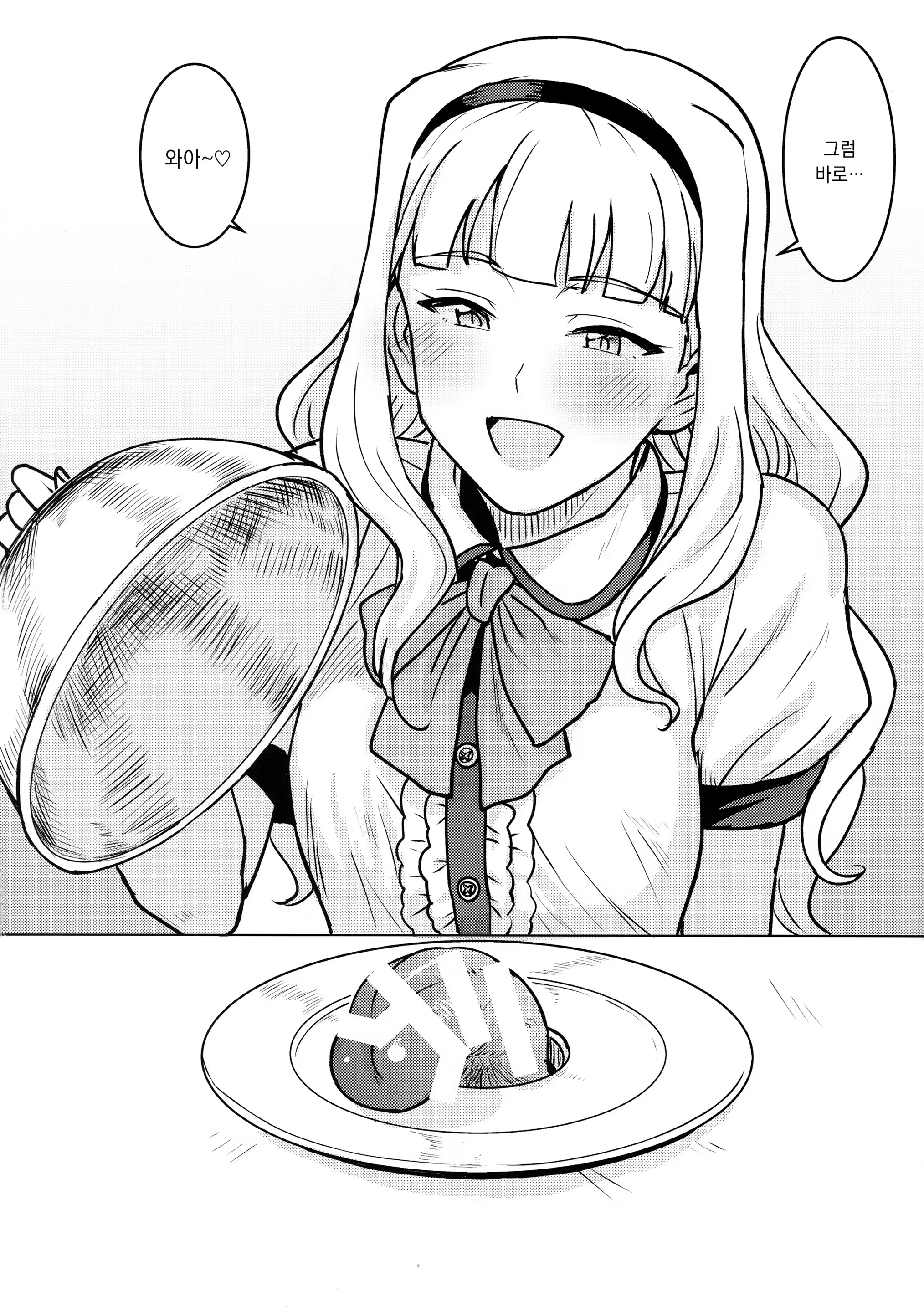 Content 1468961 - 3 페이지