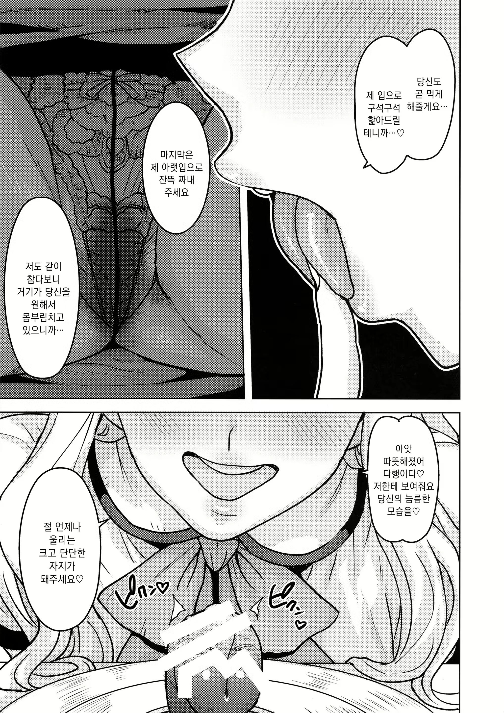 Content 1468961 - 6 페이지