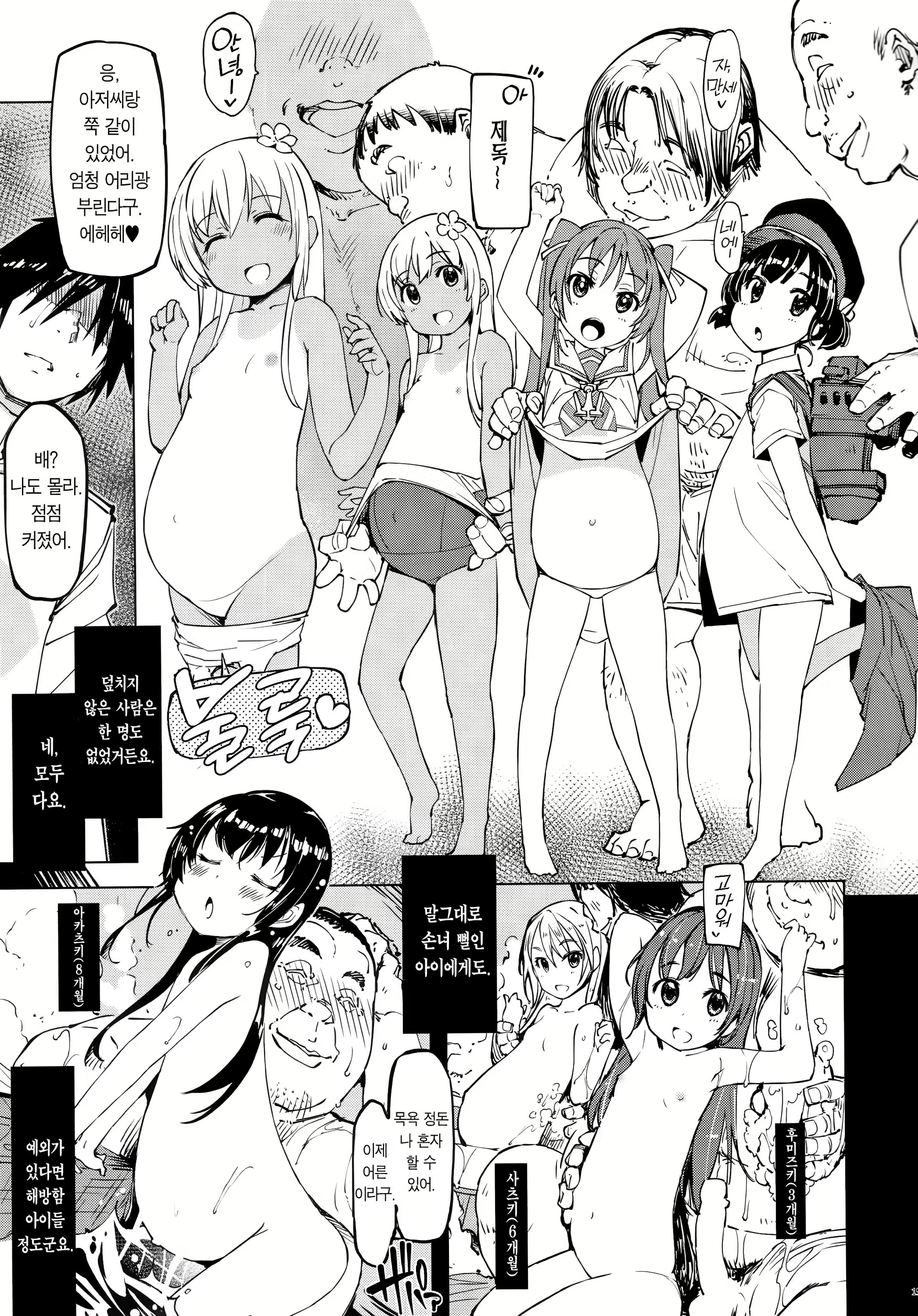 Content 1468976 - 19 페이지