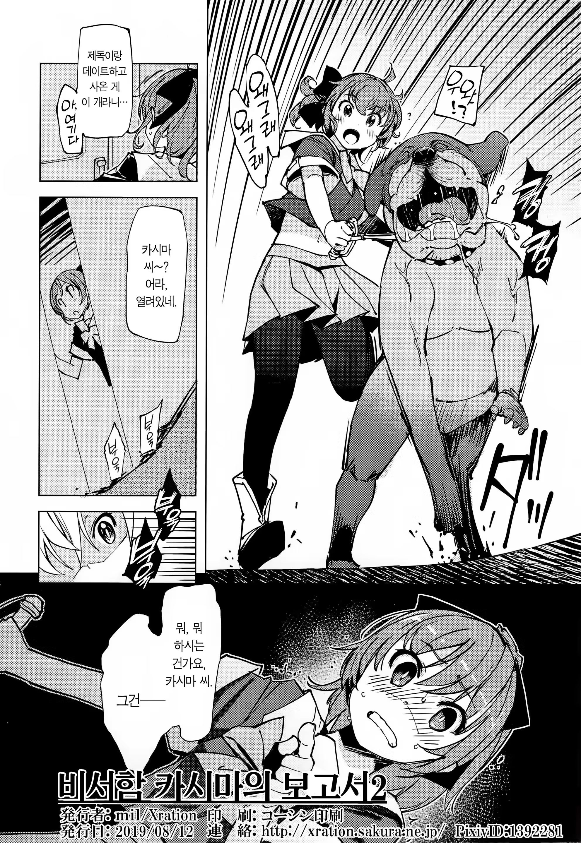Content 1468976 - 38 페이지