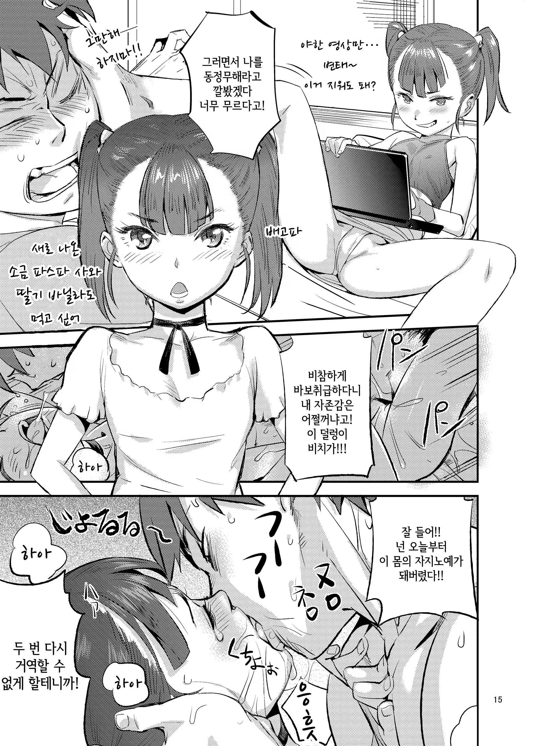 Content 1468982 - 16 페이지