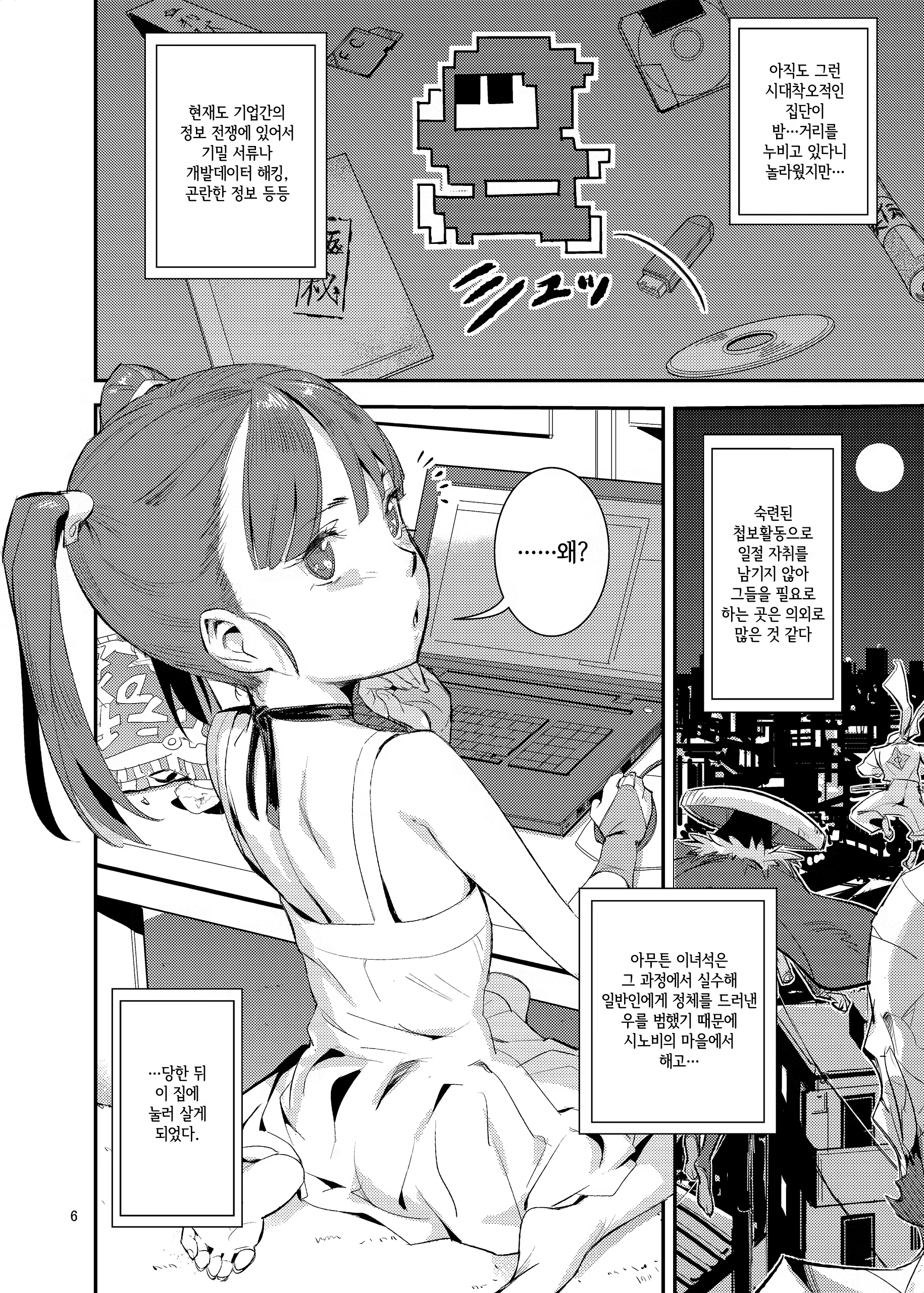 Content 1468982 - 7 페이지