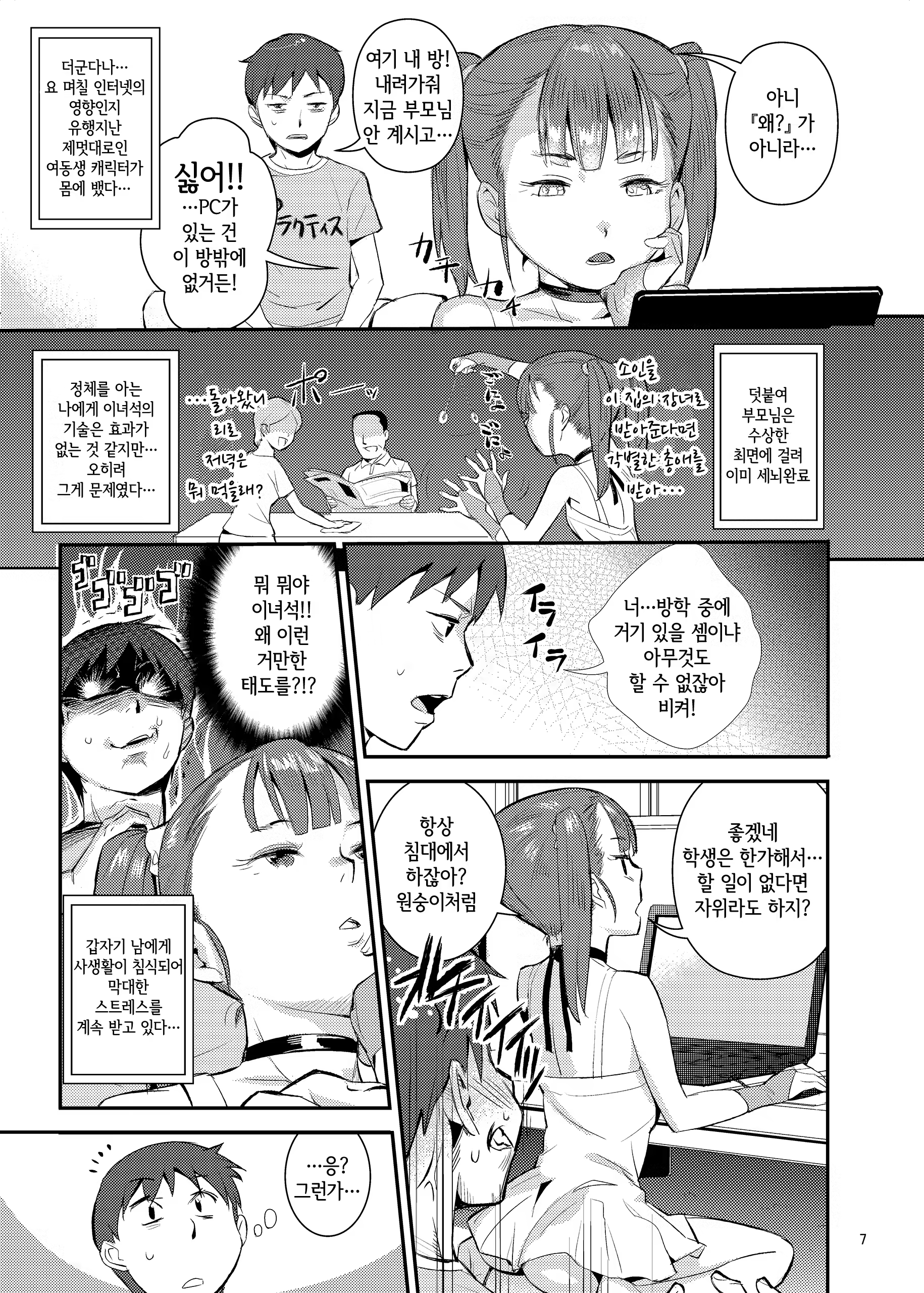 Content 1468982 - 8 페이지