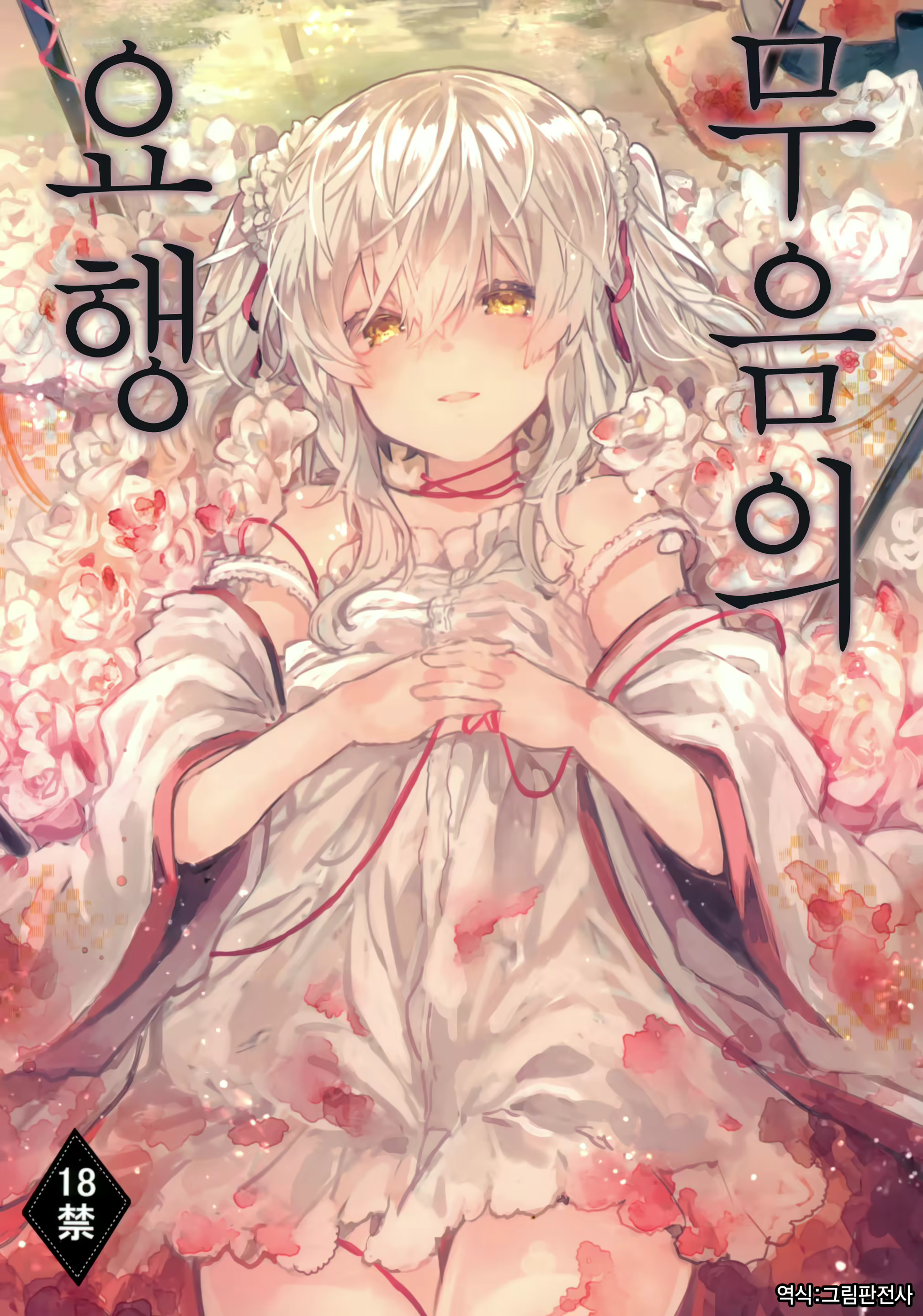 Content 1469543 - 1 페이지