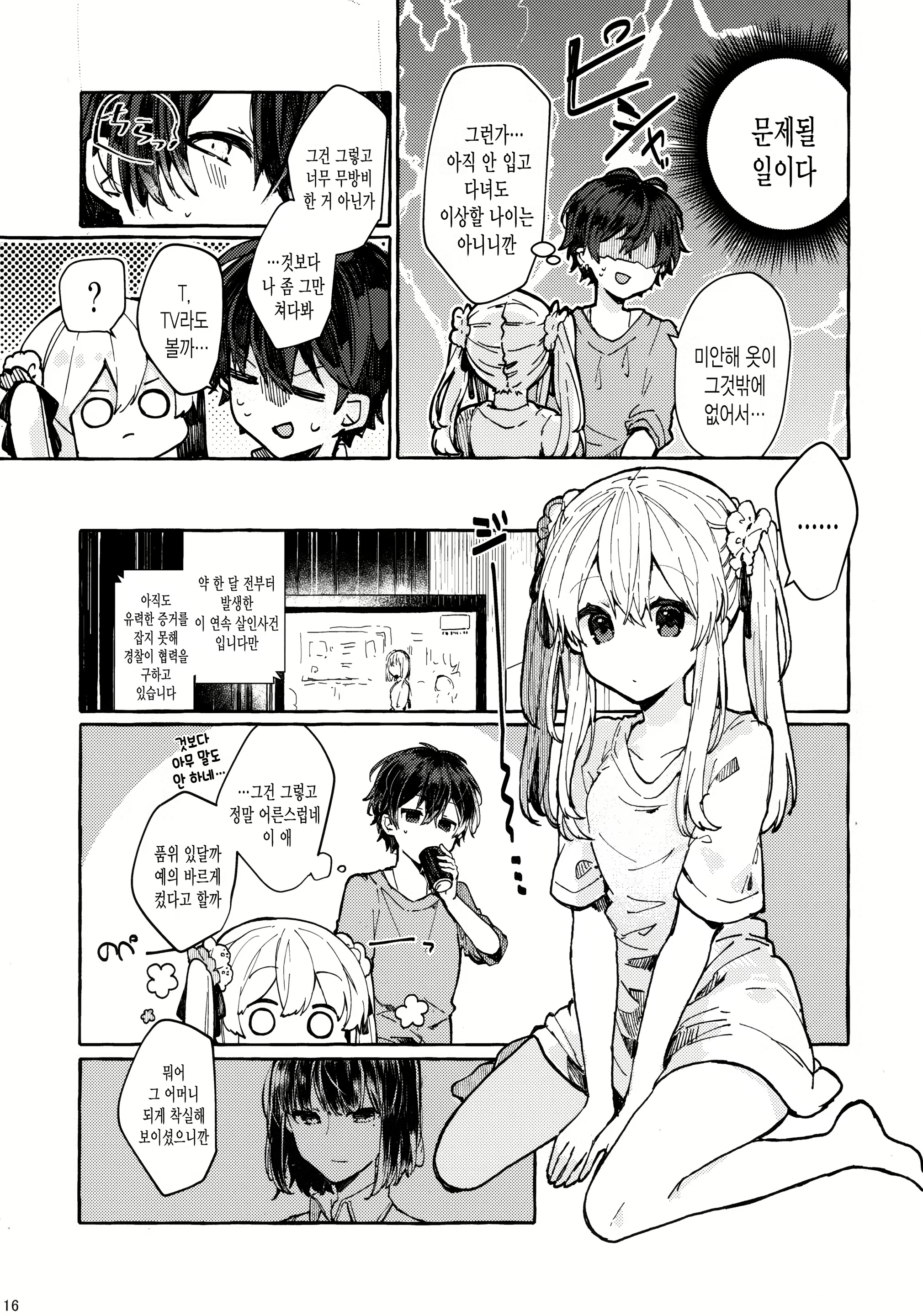 Content 1469543 - 15 페이지