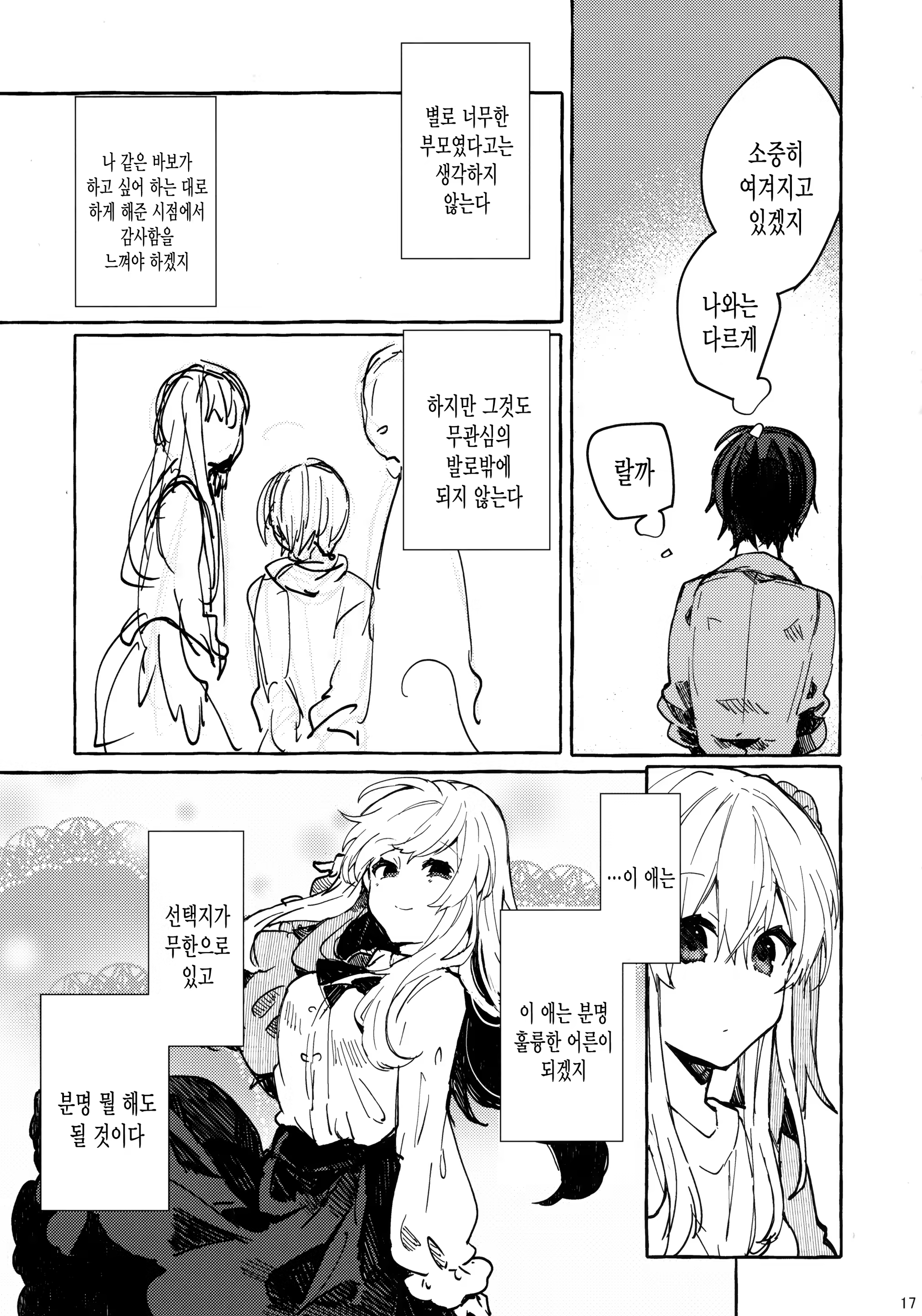 Content 1469543 - 16 페이지