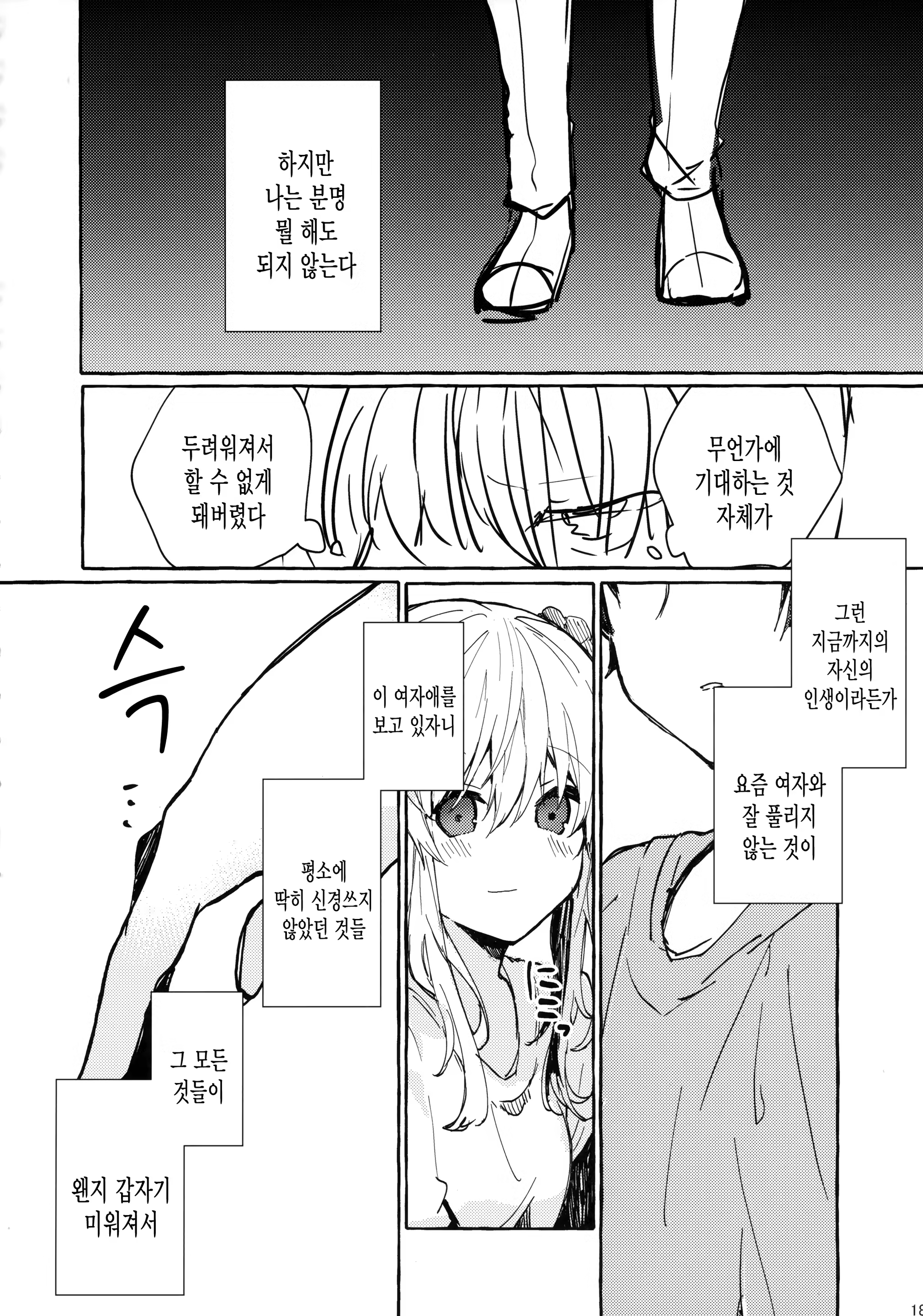 Content 1469543 - 17 페이지