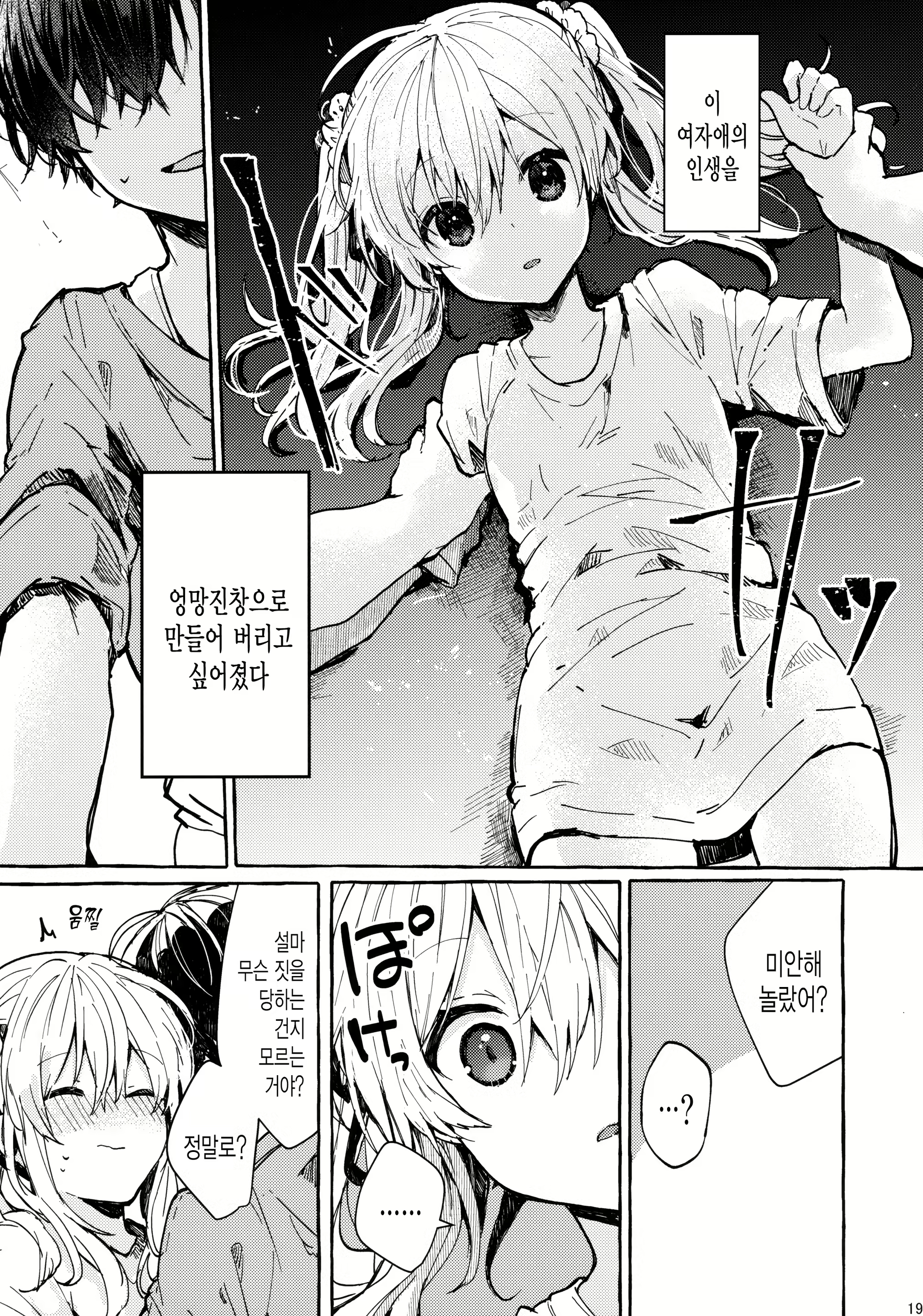 Content 1469543 - 18 페이지