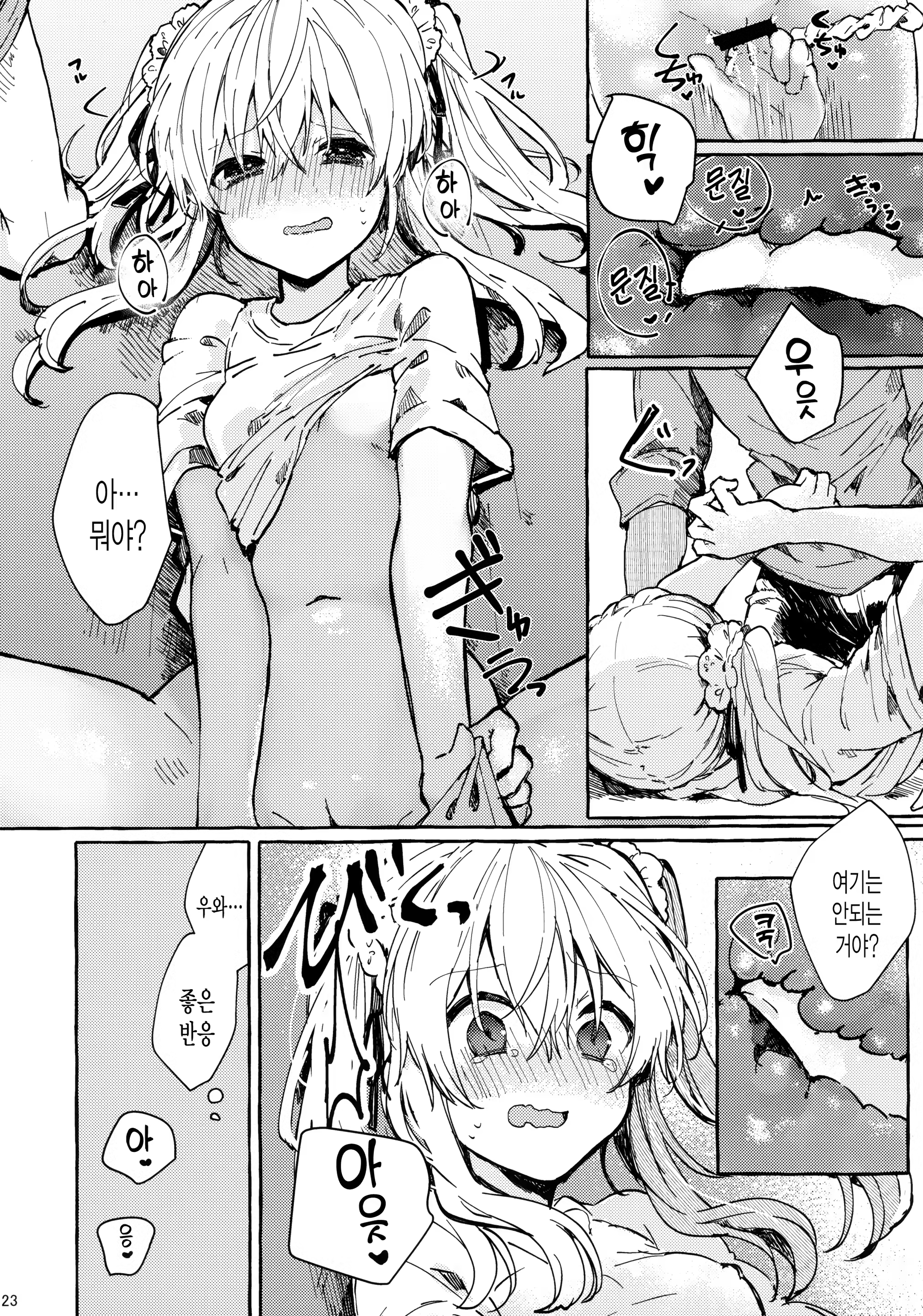 Content 1469543 - 22 페이지