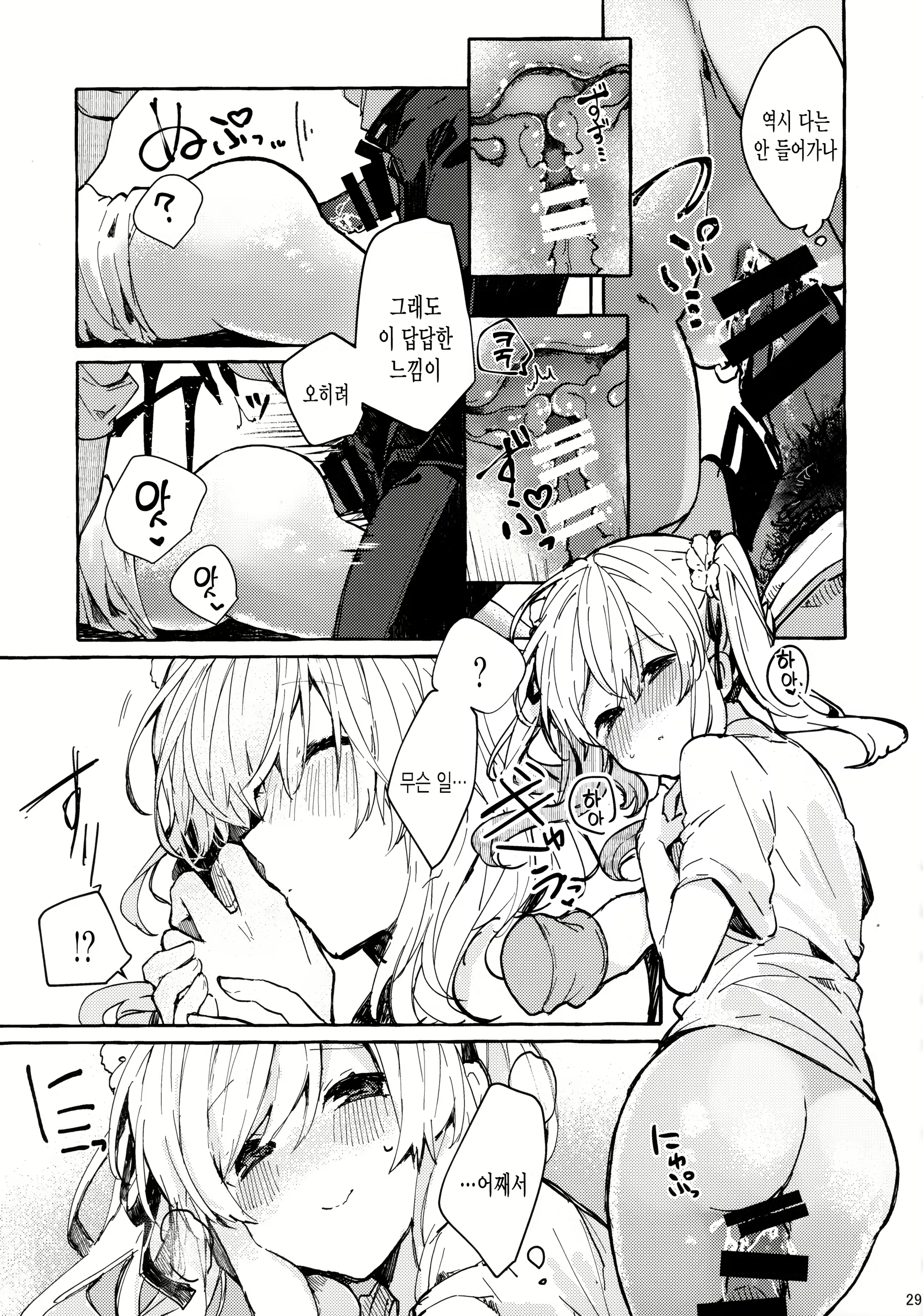 Content 1469543 - 28 페이지