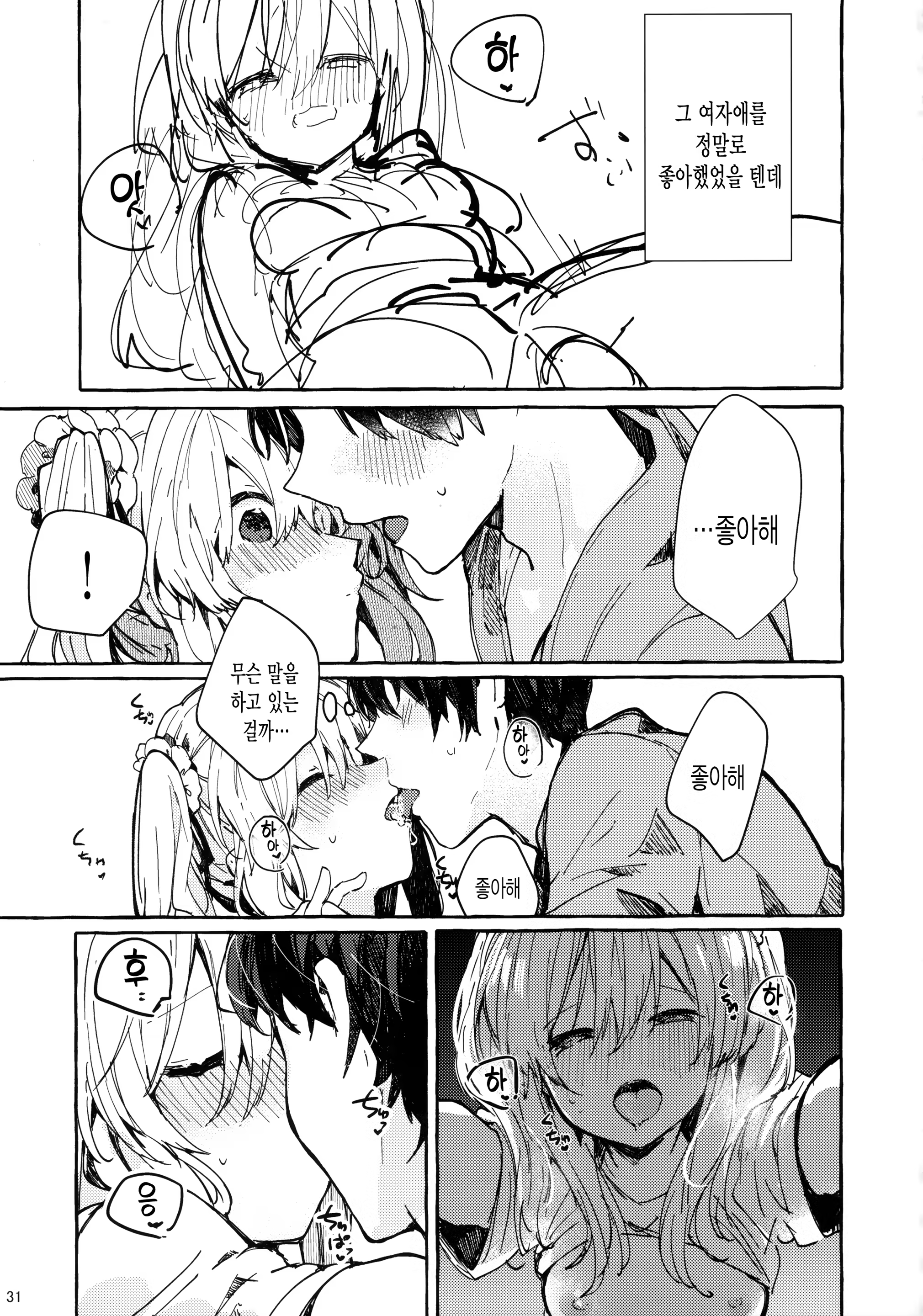 Content 1469543 - 30 페이지