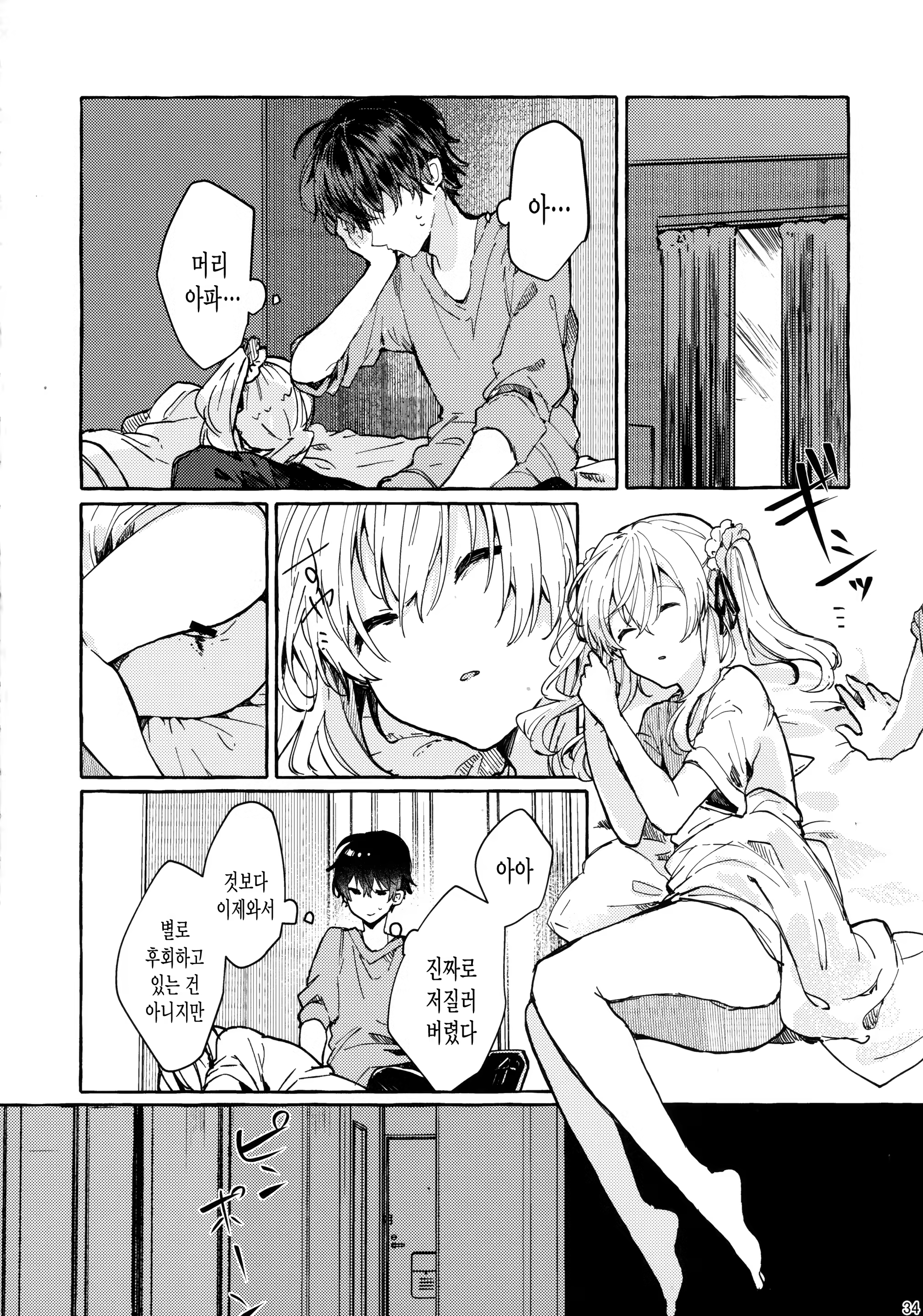 Content 1469543 - 33 페이지