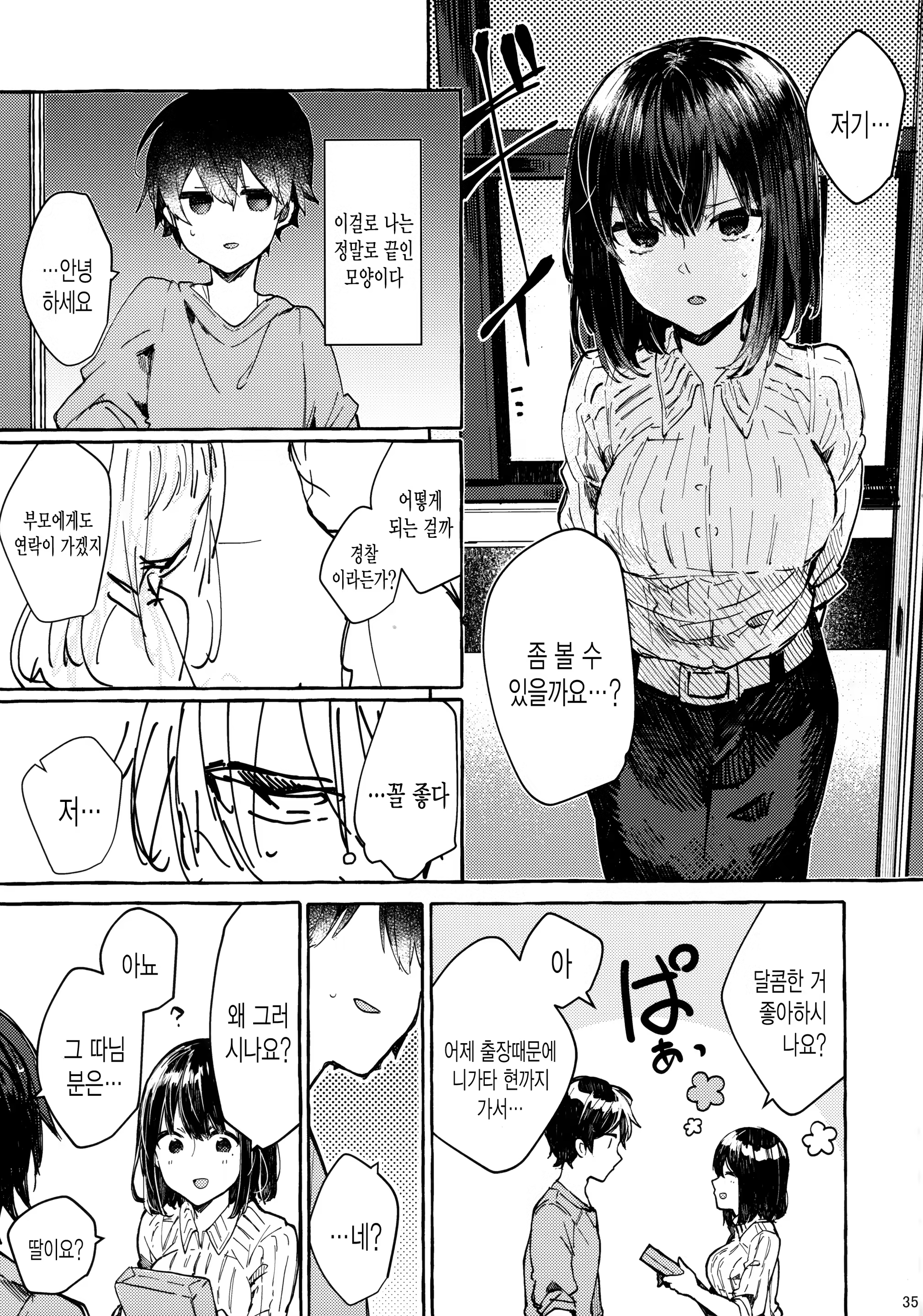 Content 1469543 - 34 페이지