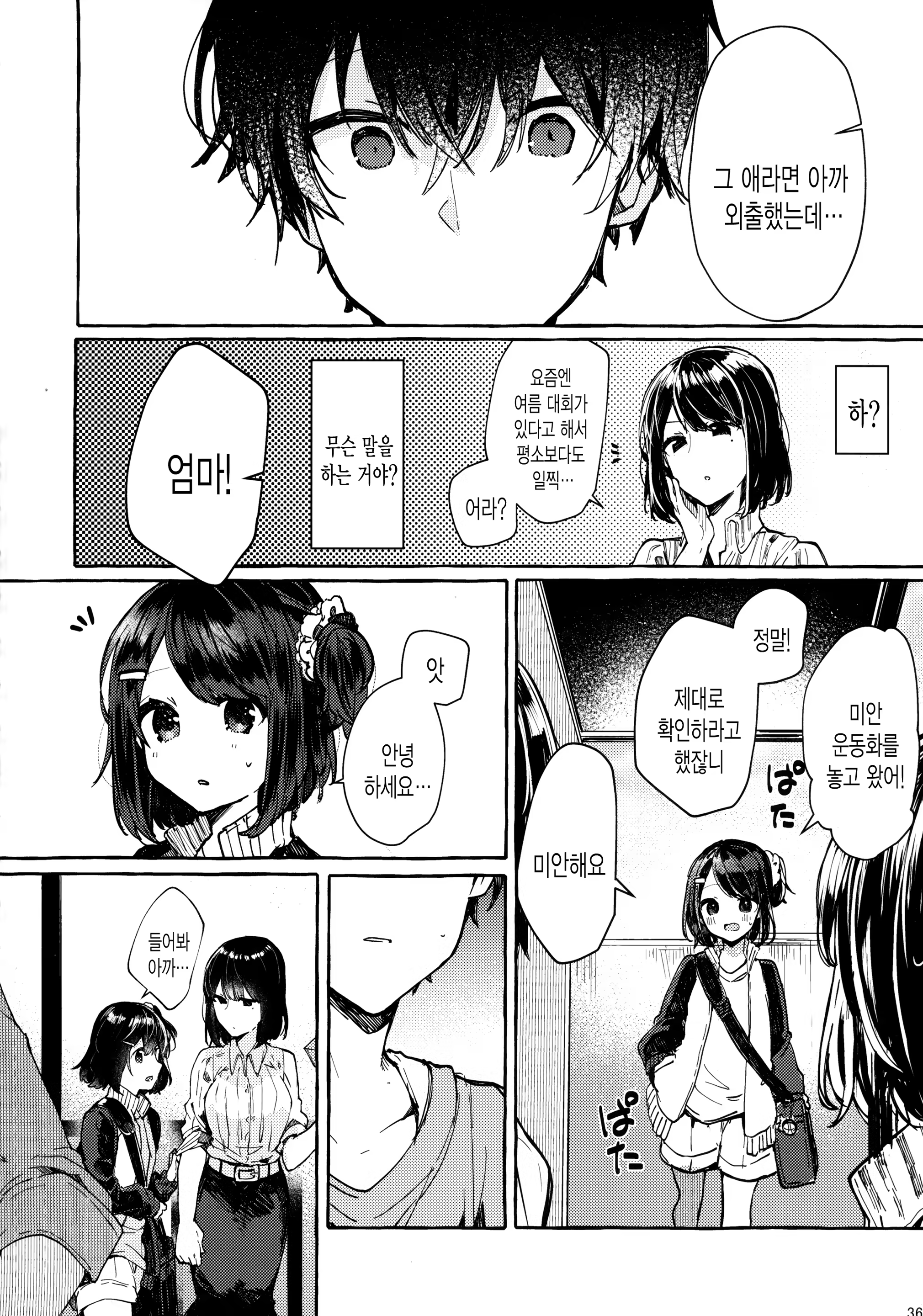 Content 1469543 - 35 페이지