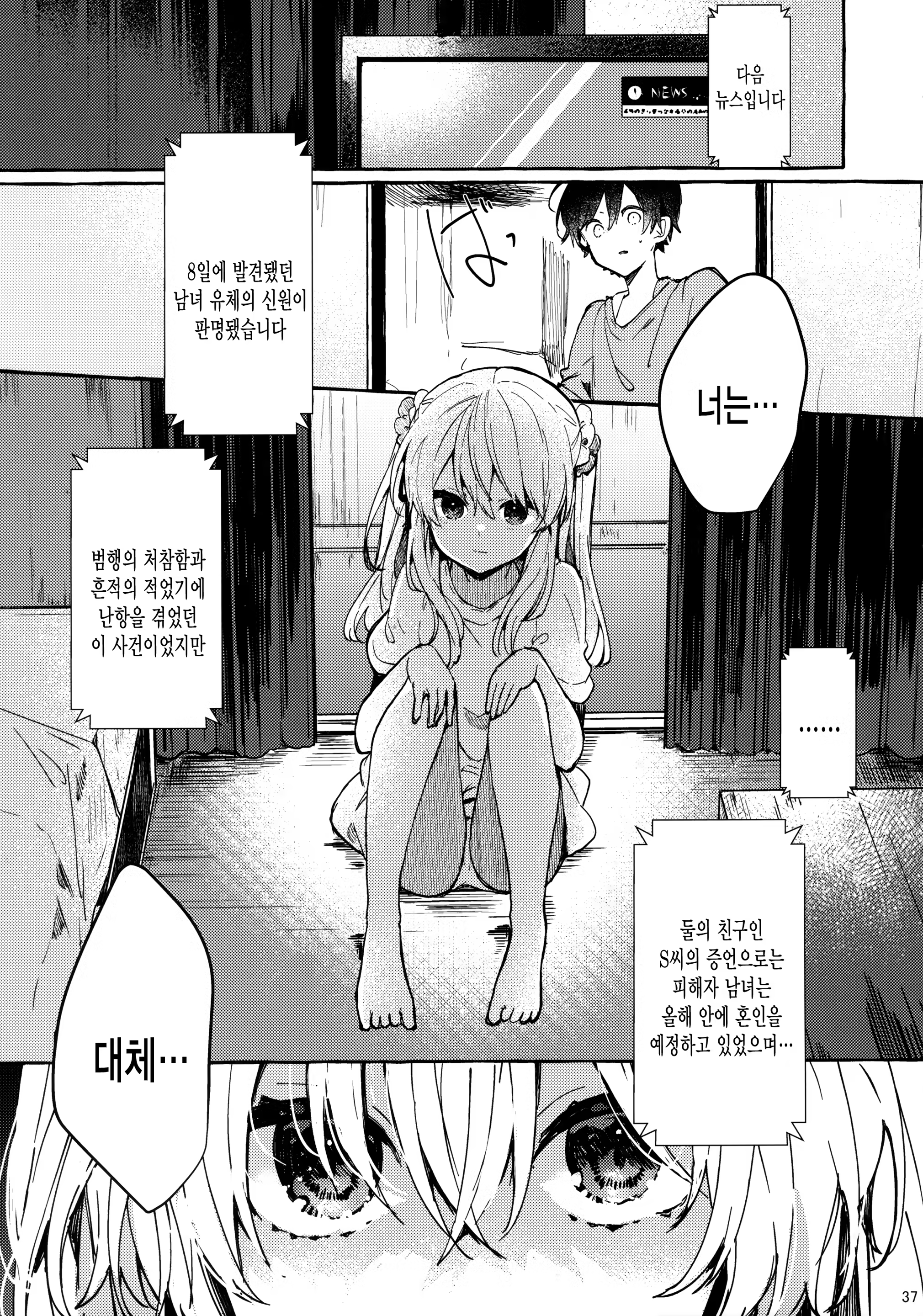 Content 1469543 - 36 페이지