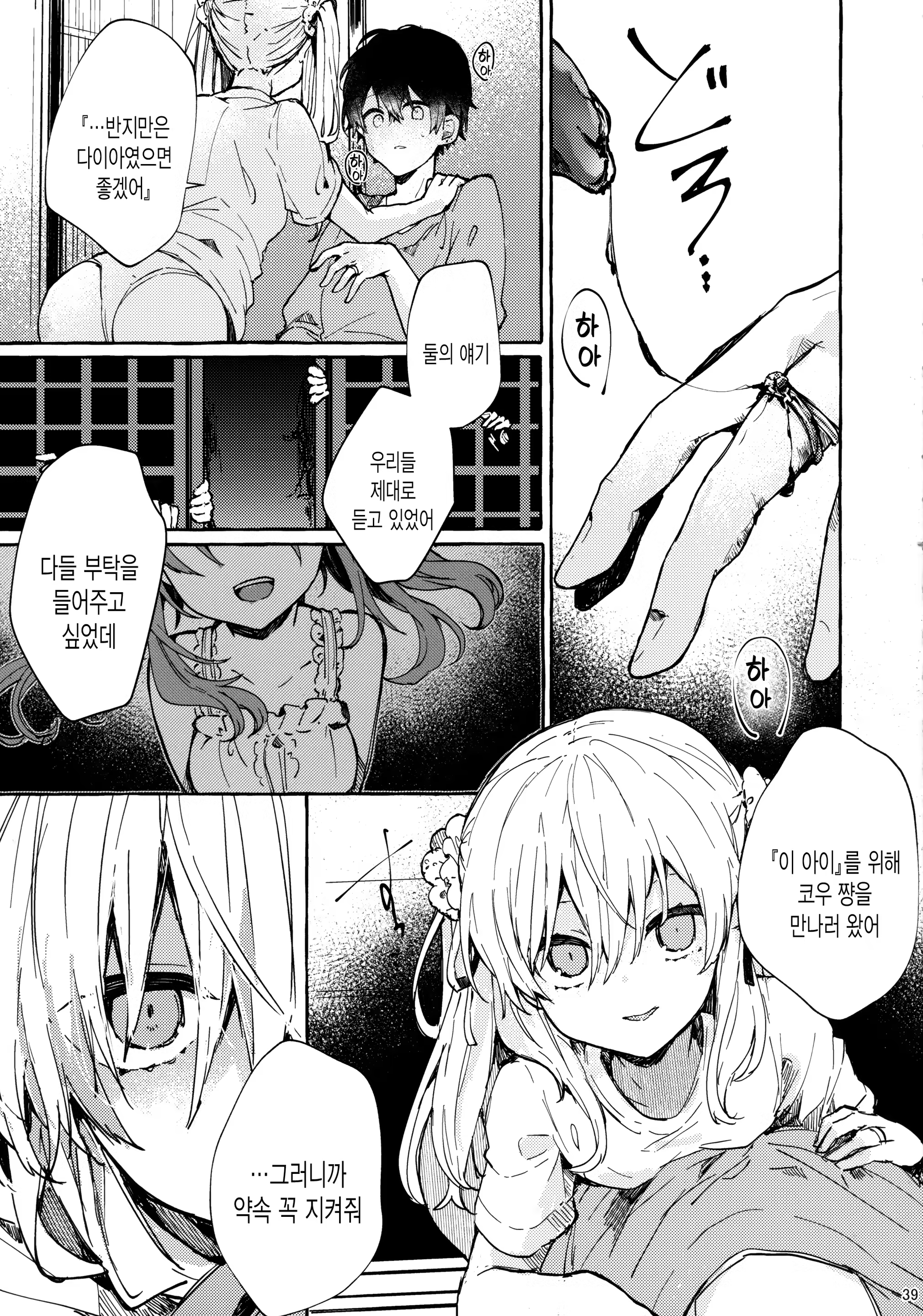 Content 1469543 - 38 페이지
