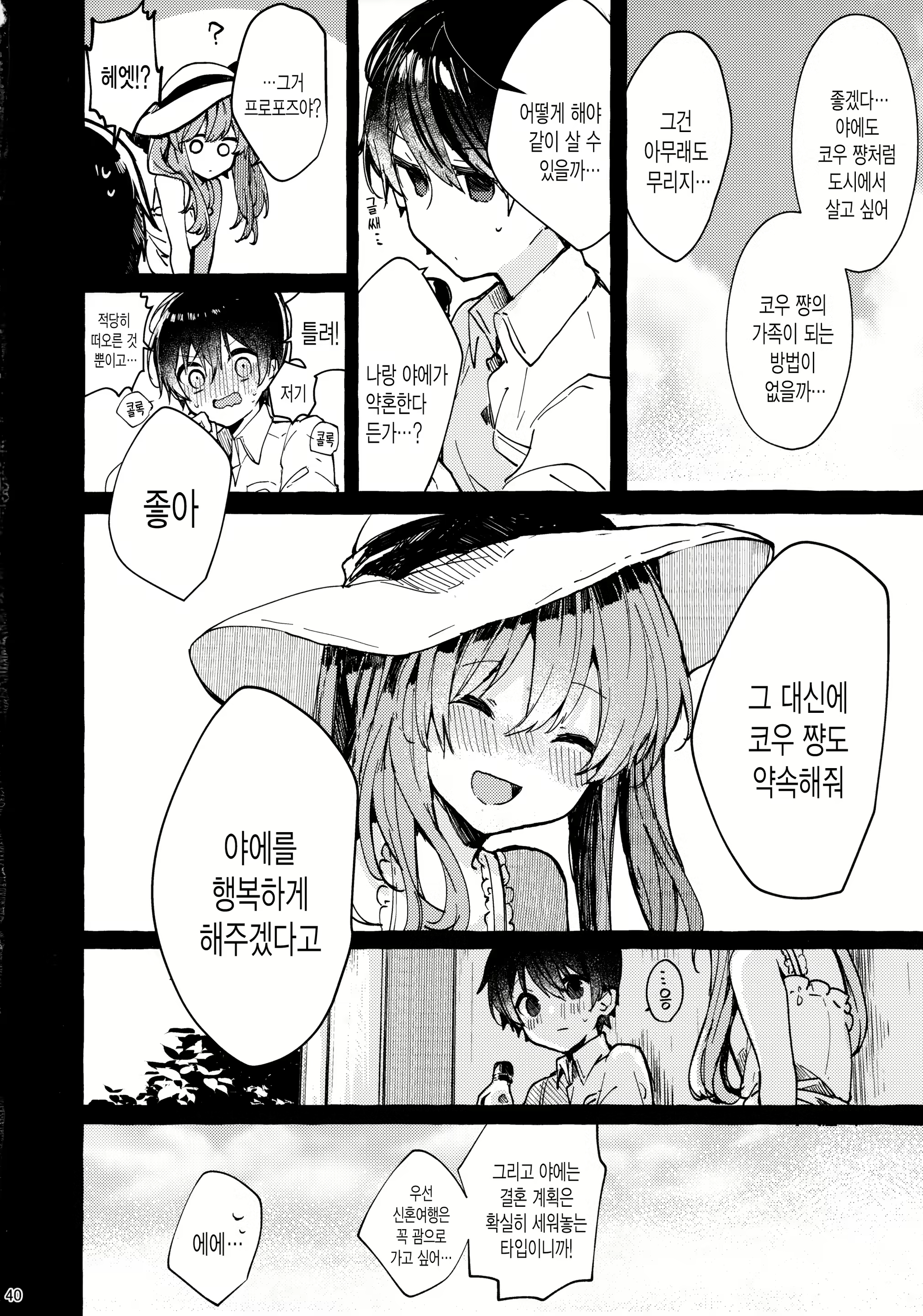 Content 1469543 - 39 페이지