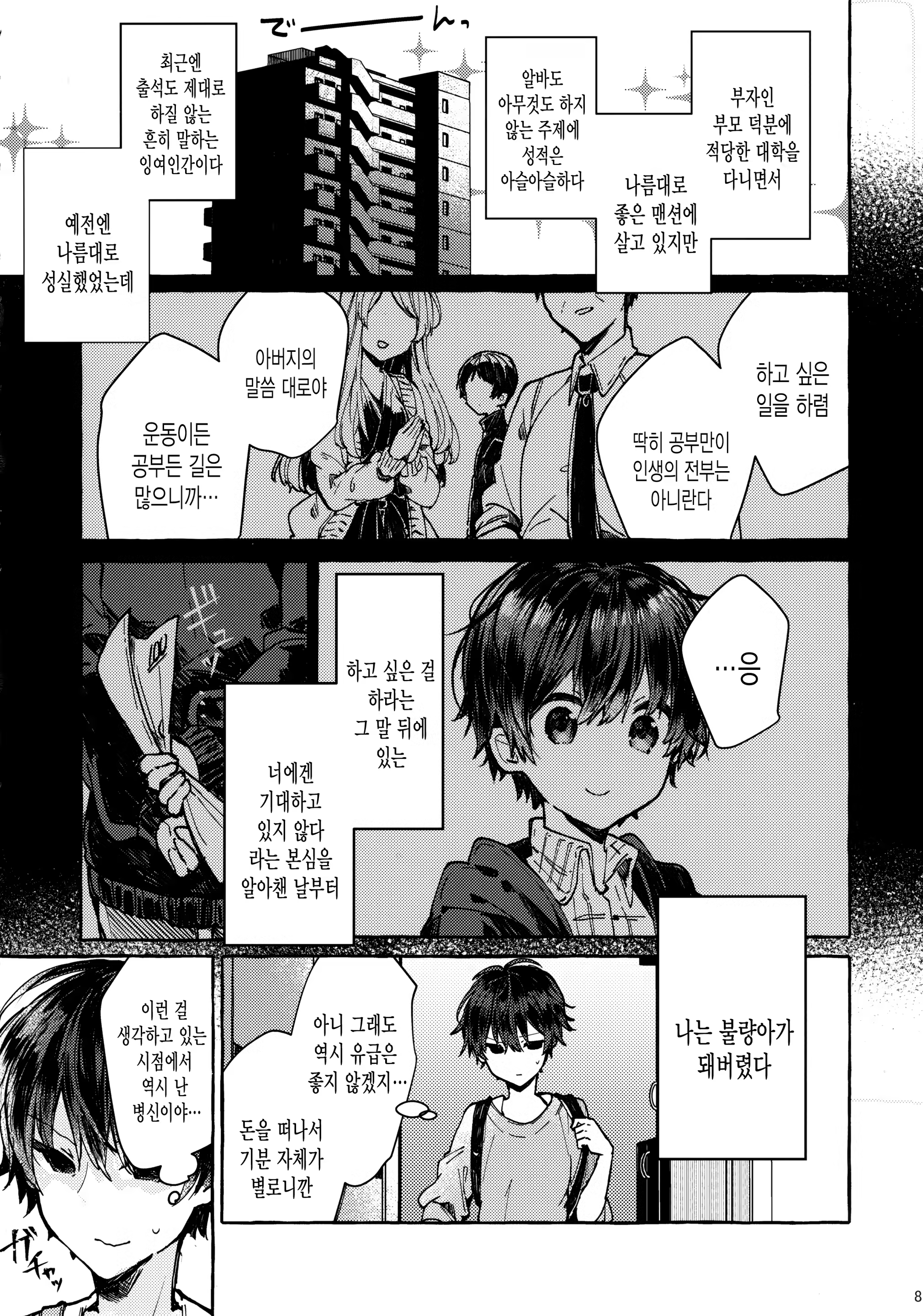 Content 1469543 - 7 페이지