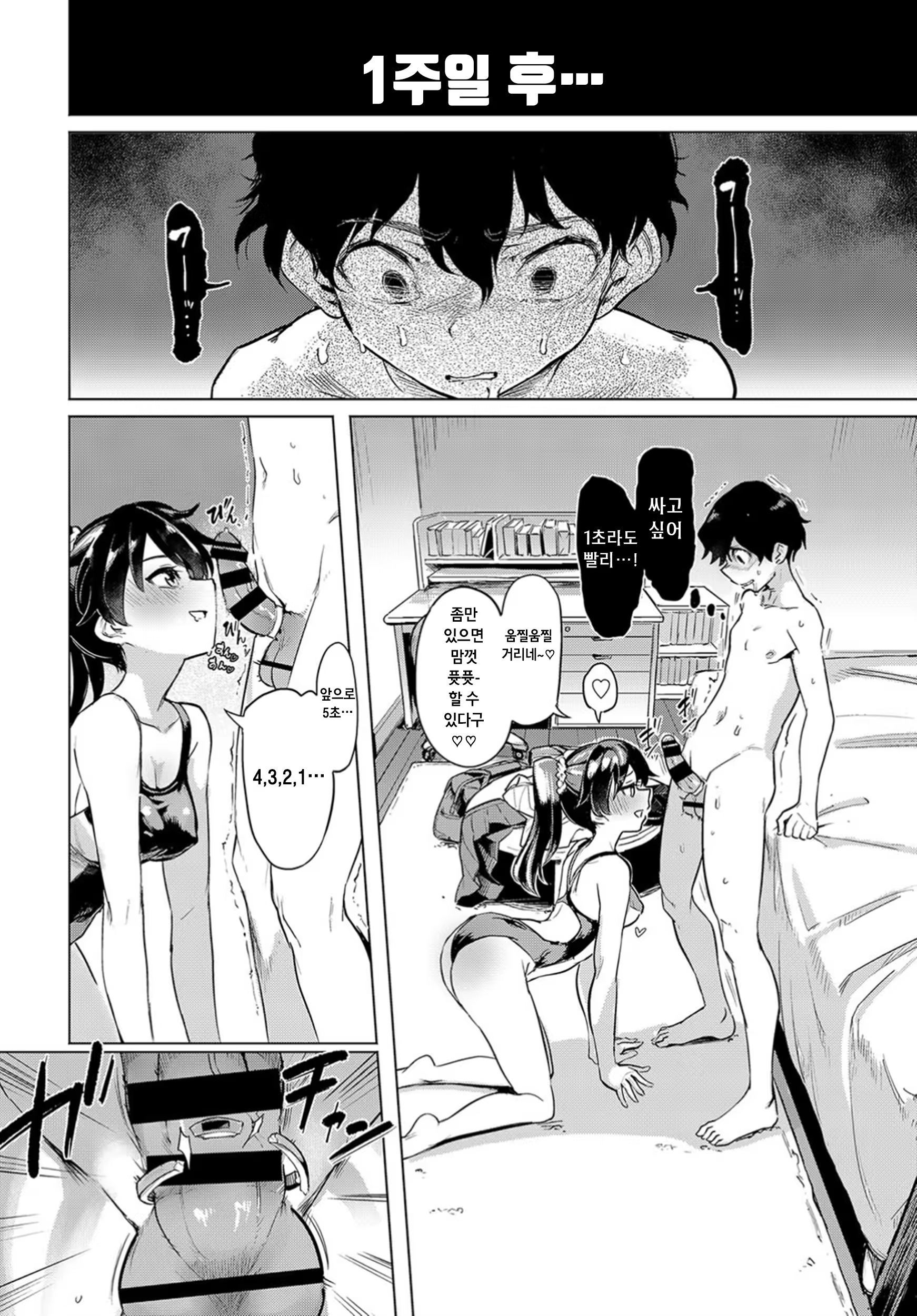 Content 1469822 - 6 페이지