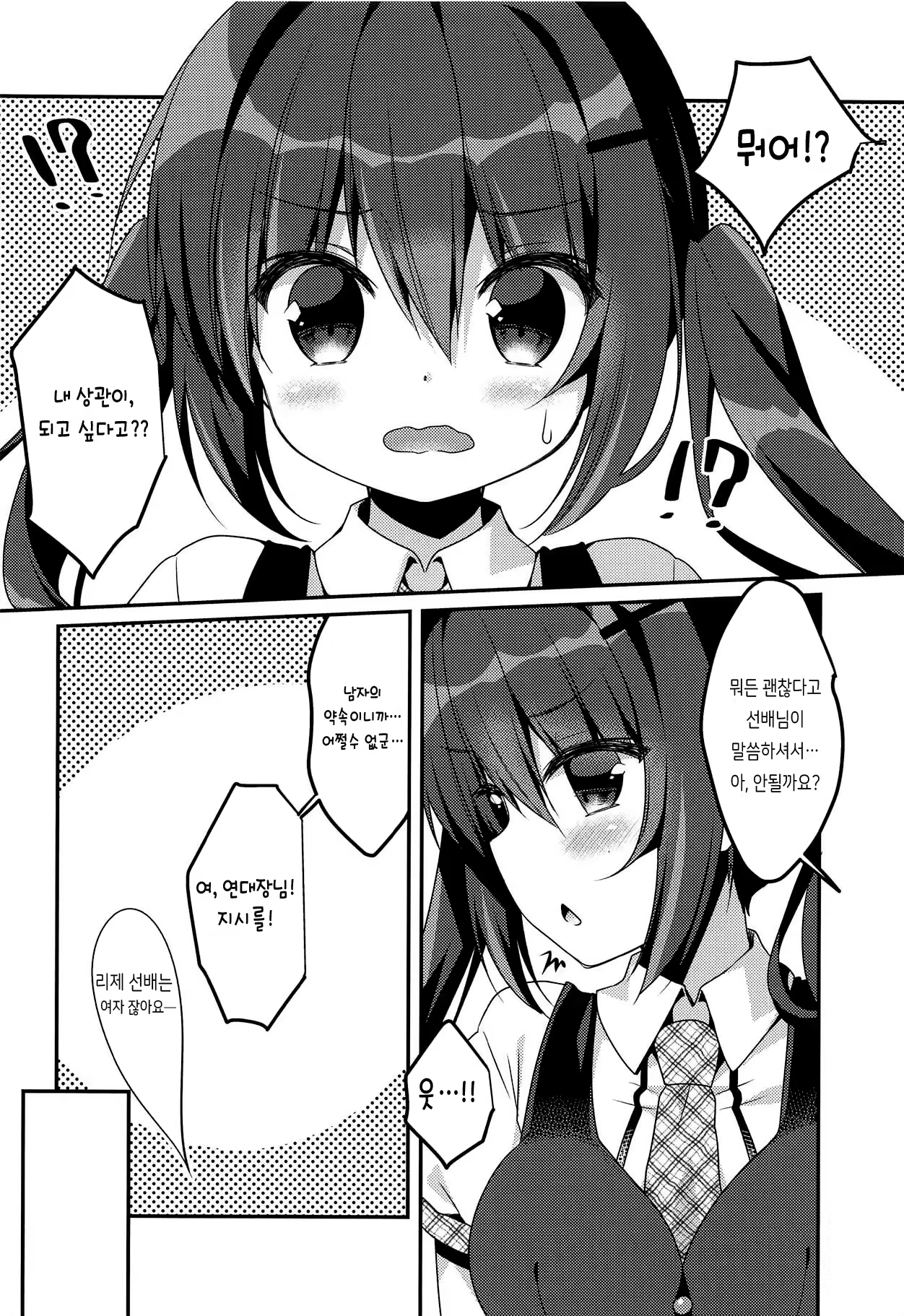 Content 1469865 - 6 페이지