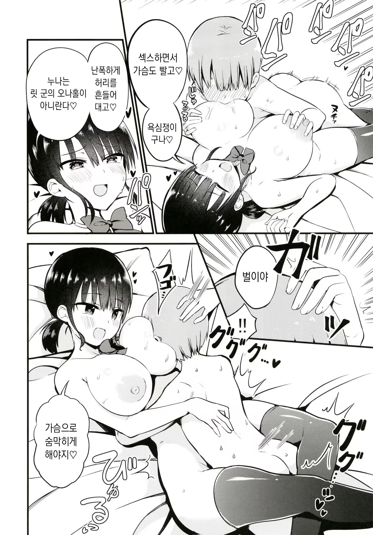 Content 1469981 - 16 페이지