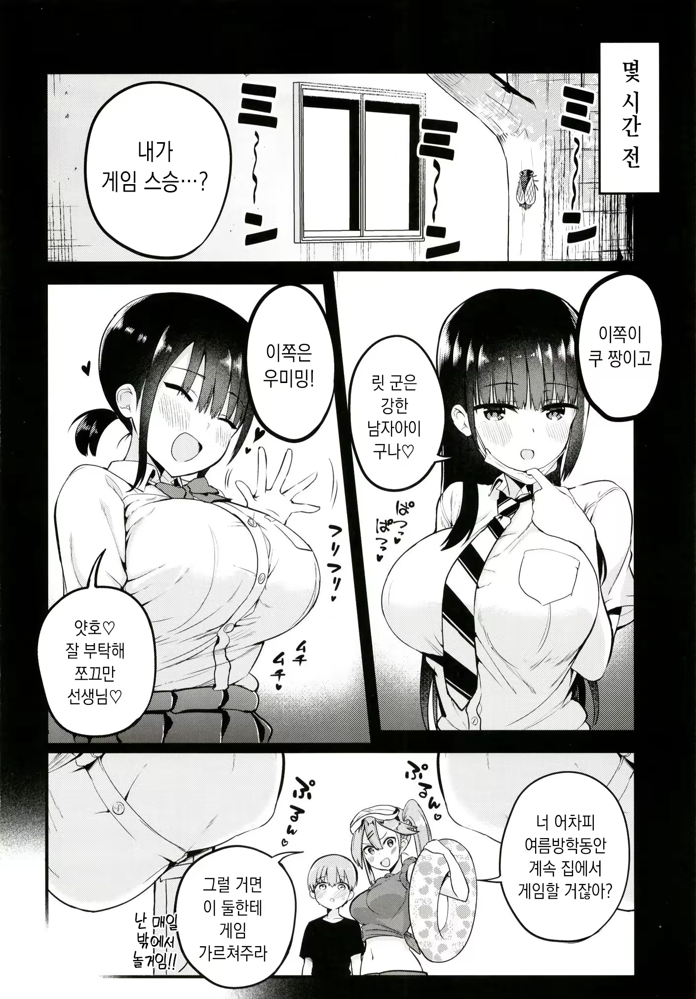Content 1469981 - 4 페이지