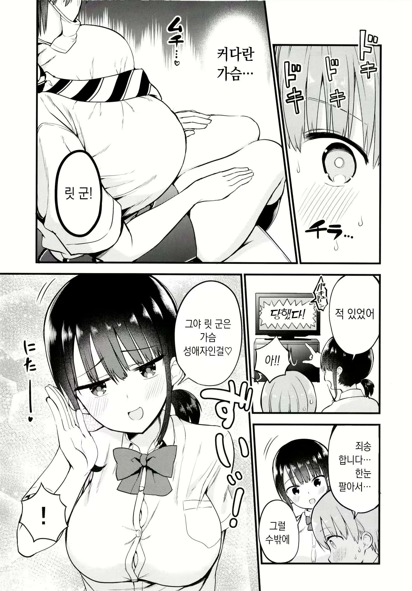 Content 1469981 - 5 페이지