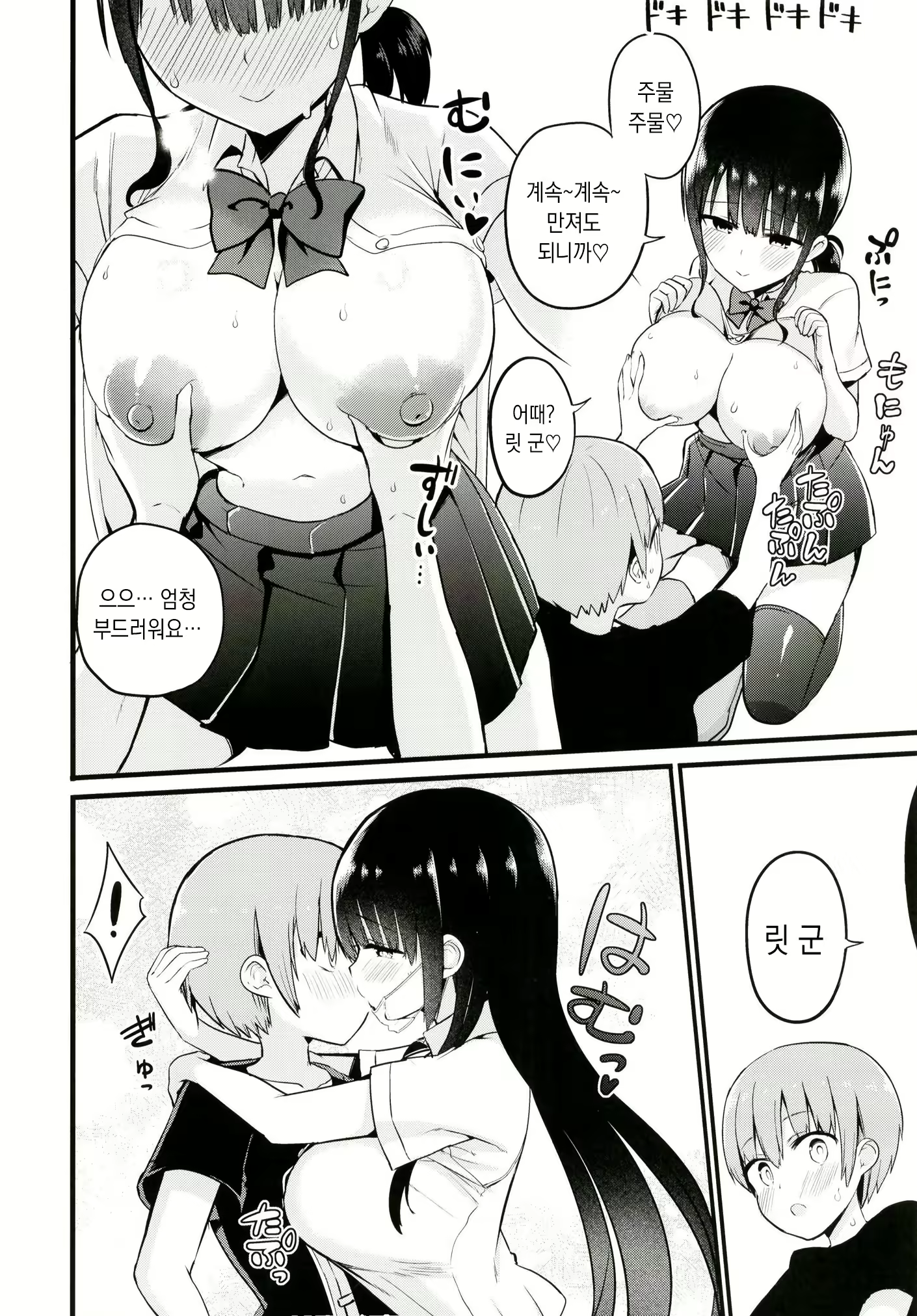 Content 1469981 - 8 페이지