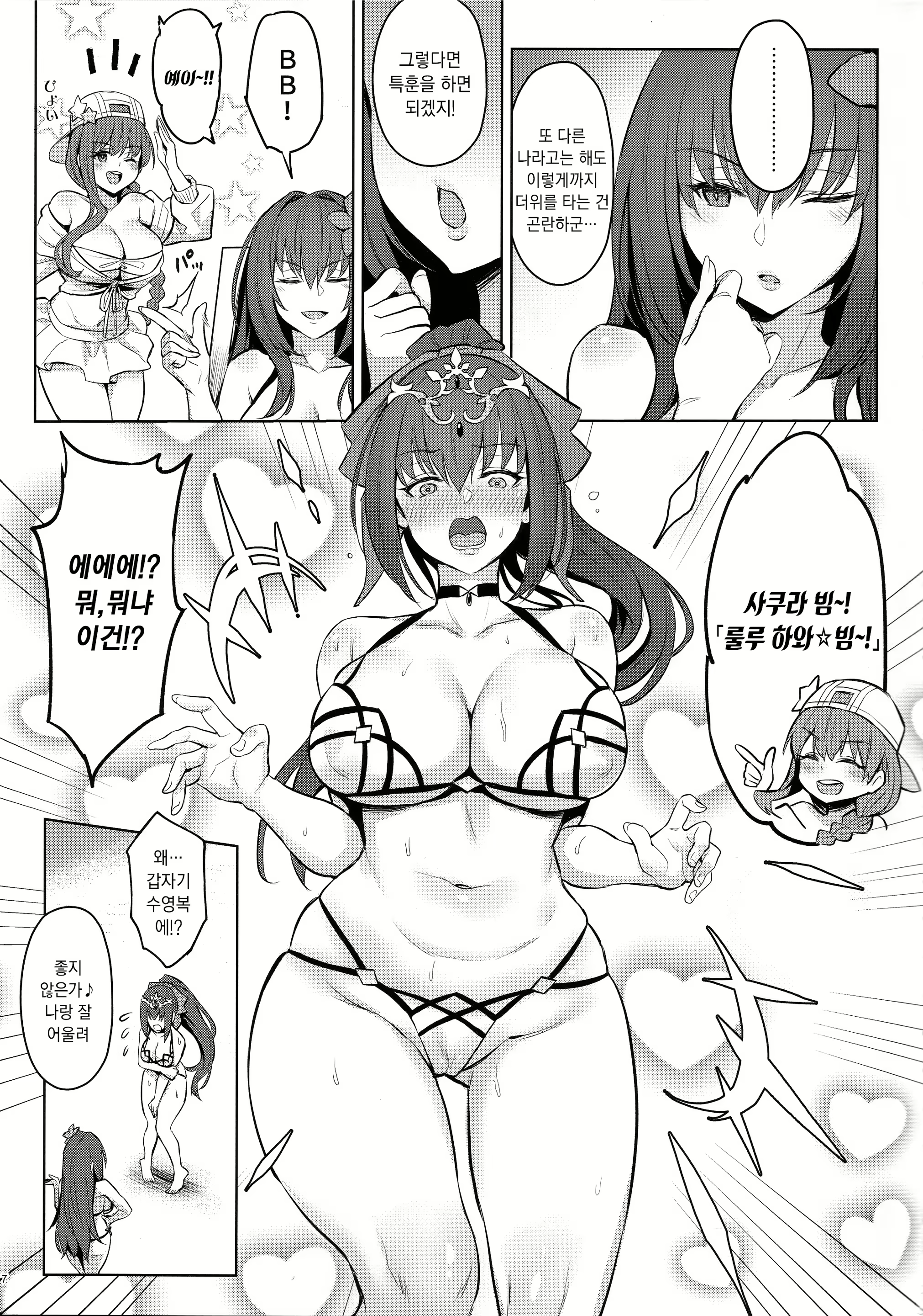Content 1470007 - 5 페이지