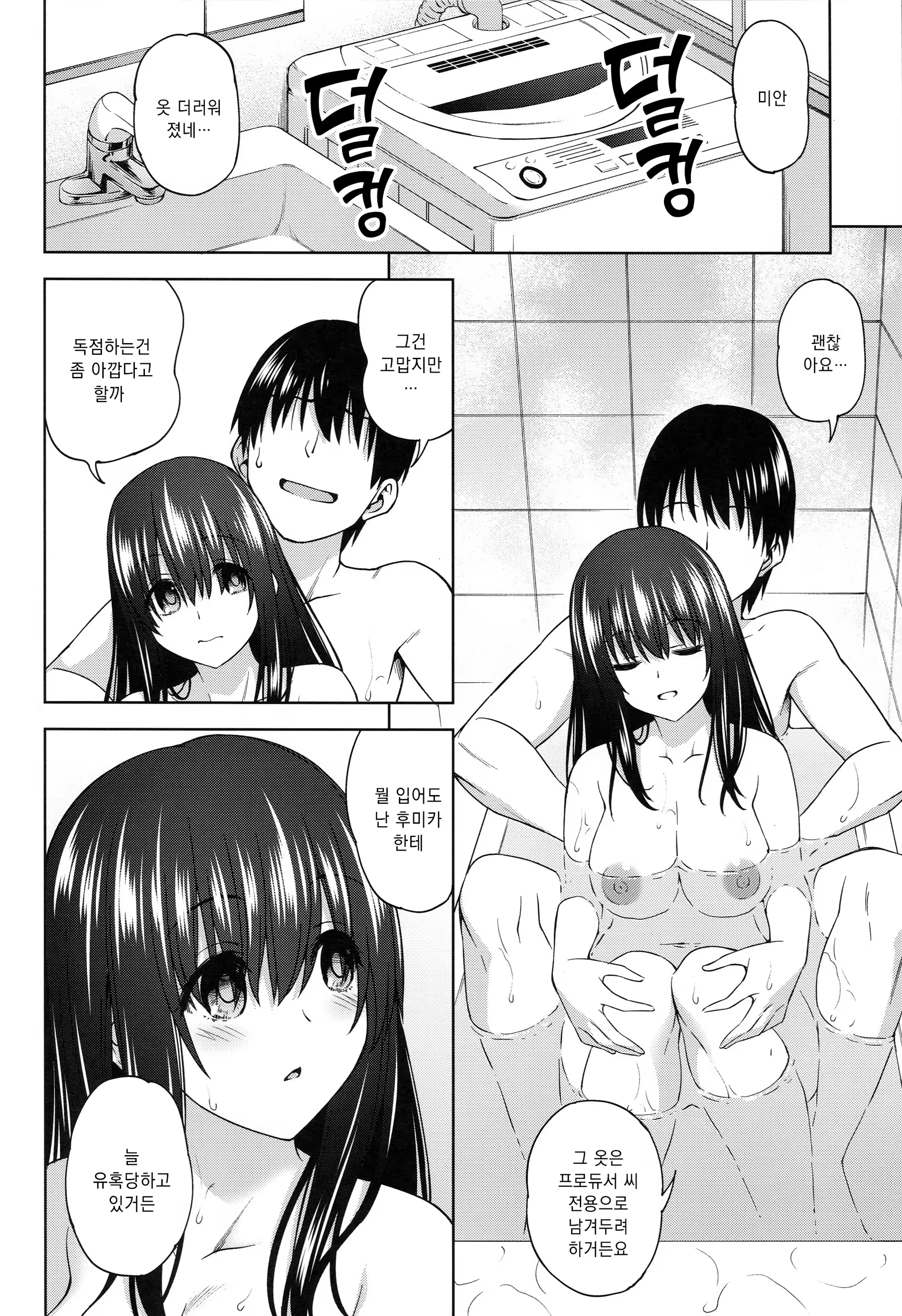 Content 1470008 - 23 페이지