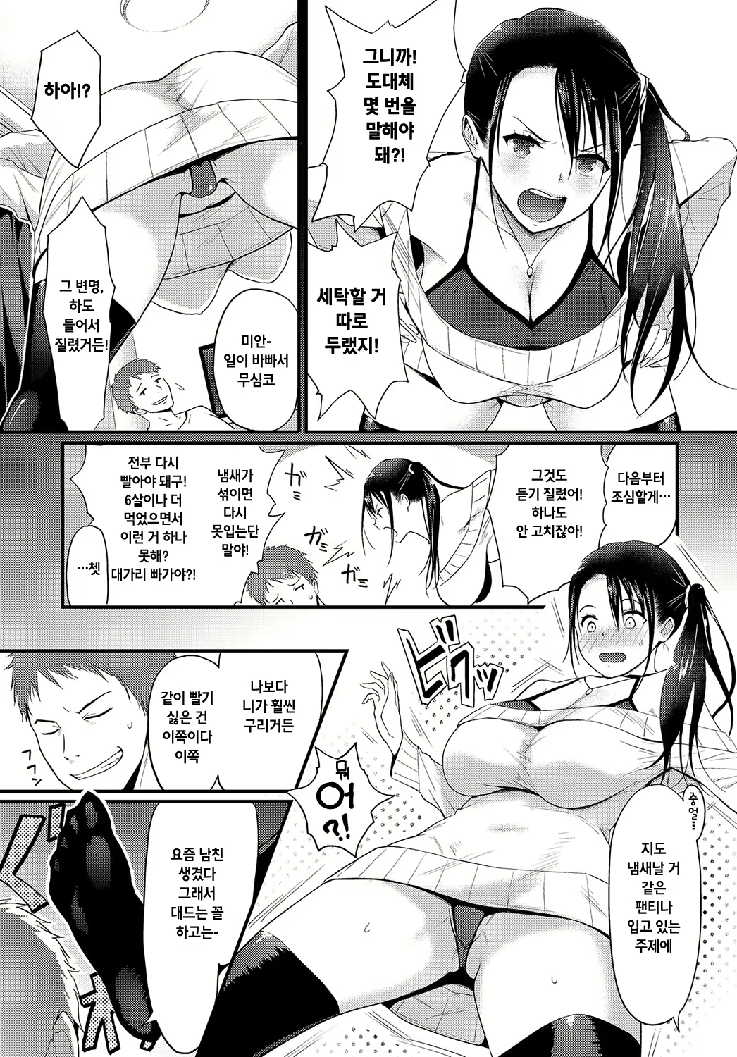 Content 1470148 - 2 페이지