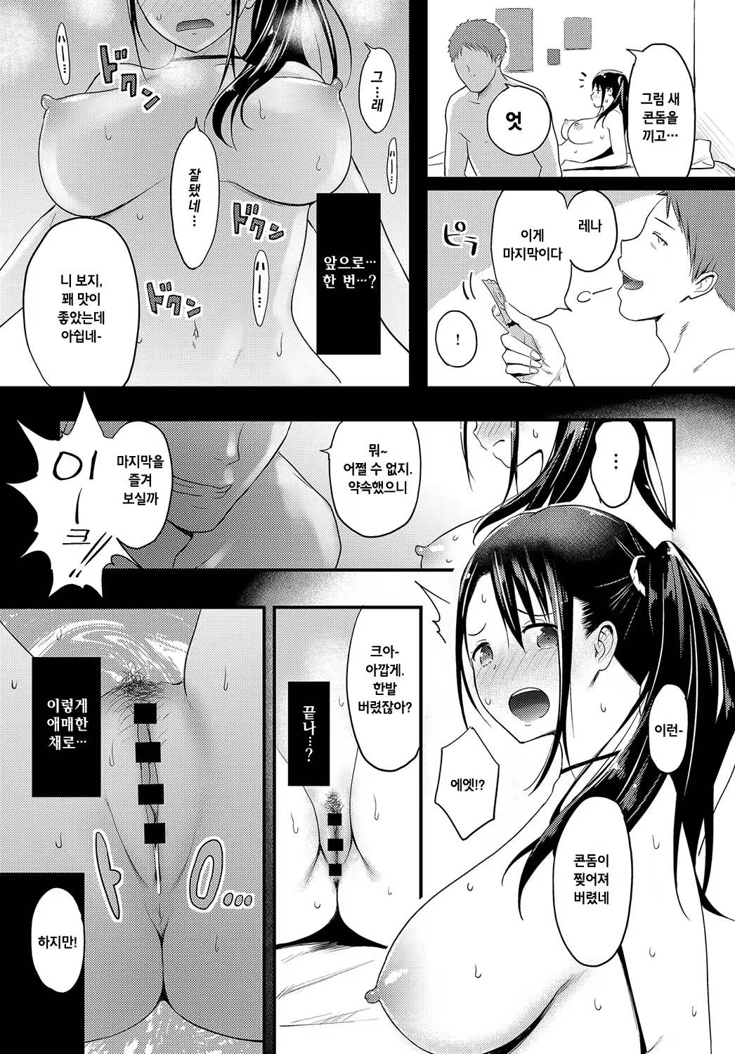 Content 1470148 - 21 페이지